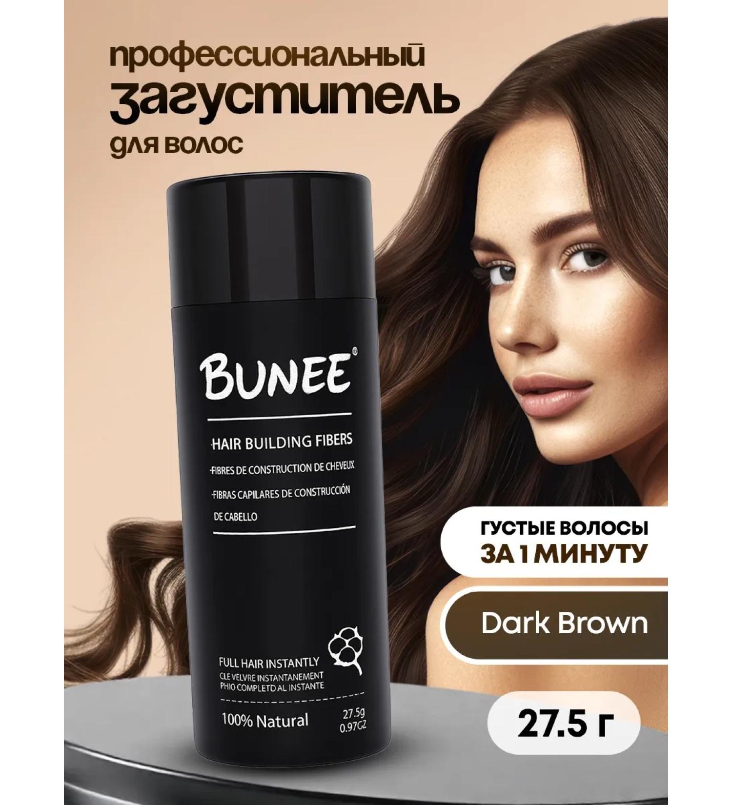 BUNEE Thickener for hair dark brown - Buy Online on GoSupps.com