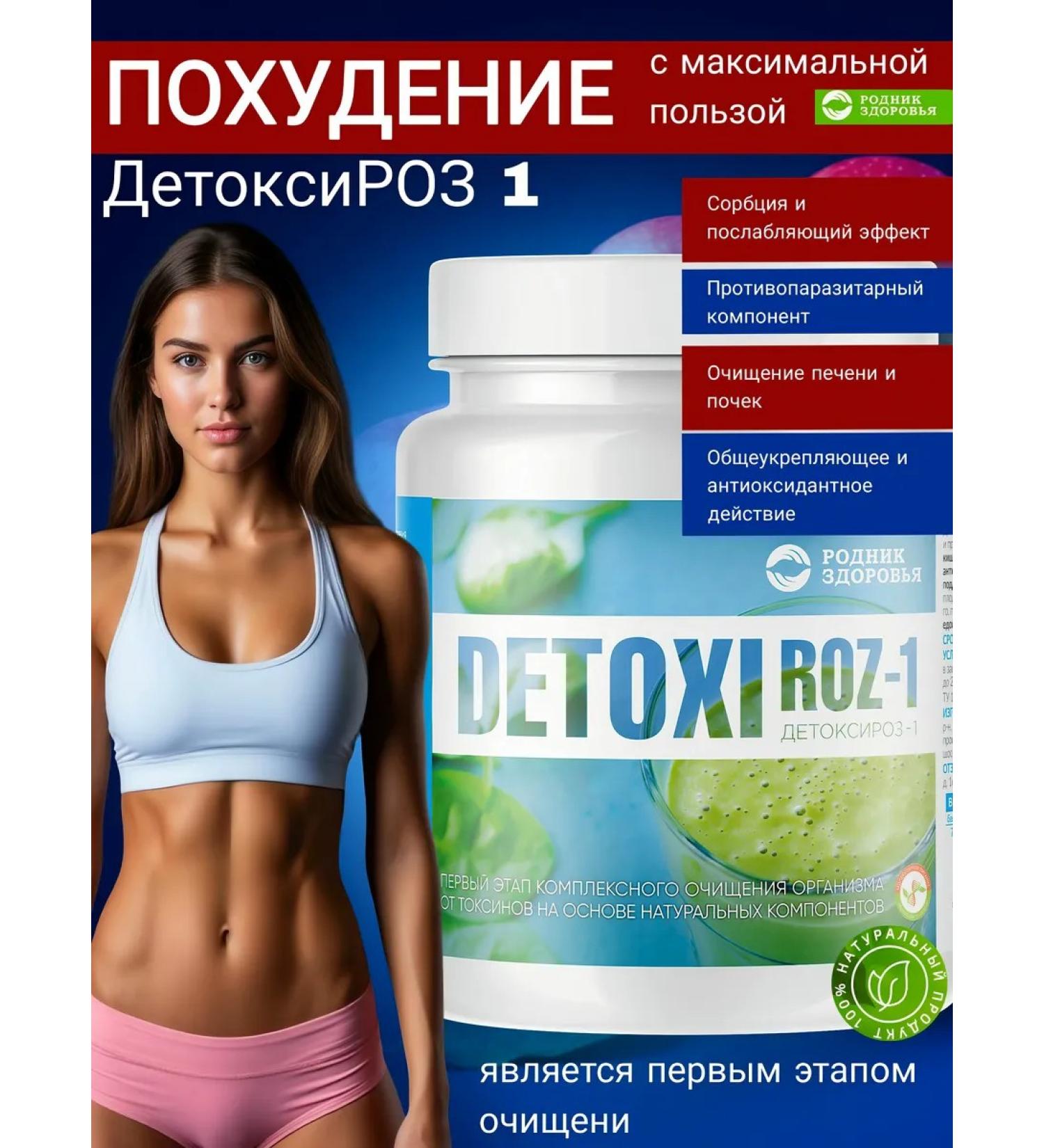 Spring of Health Detox fat burner complex for weight loss - Buy Online on GoSupps.com