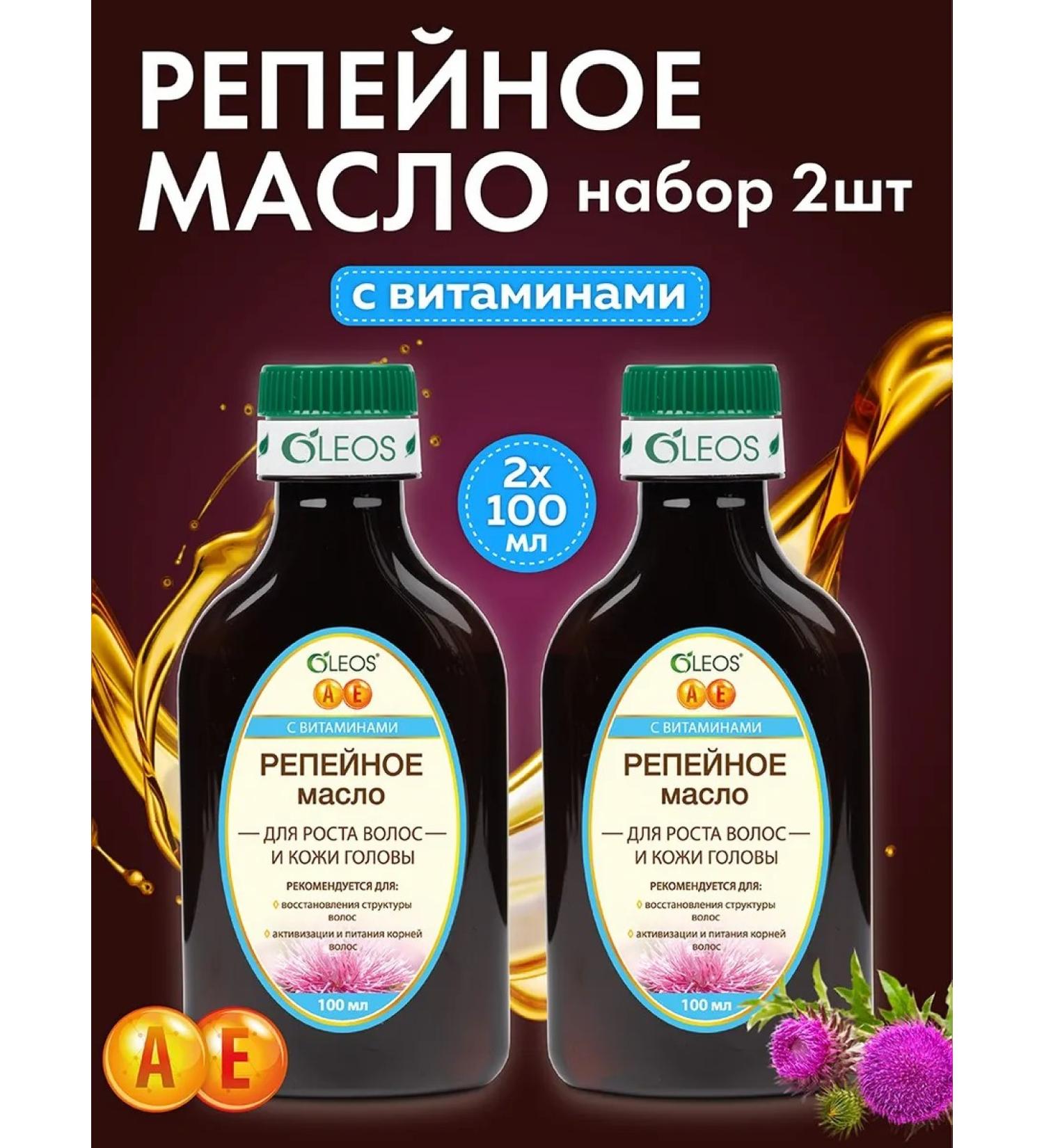 Oleos Burdock oil for hair and scalp growth with vitamins 2*100 ml - Buy Online on GoSupps.com