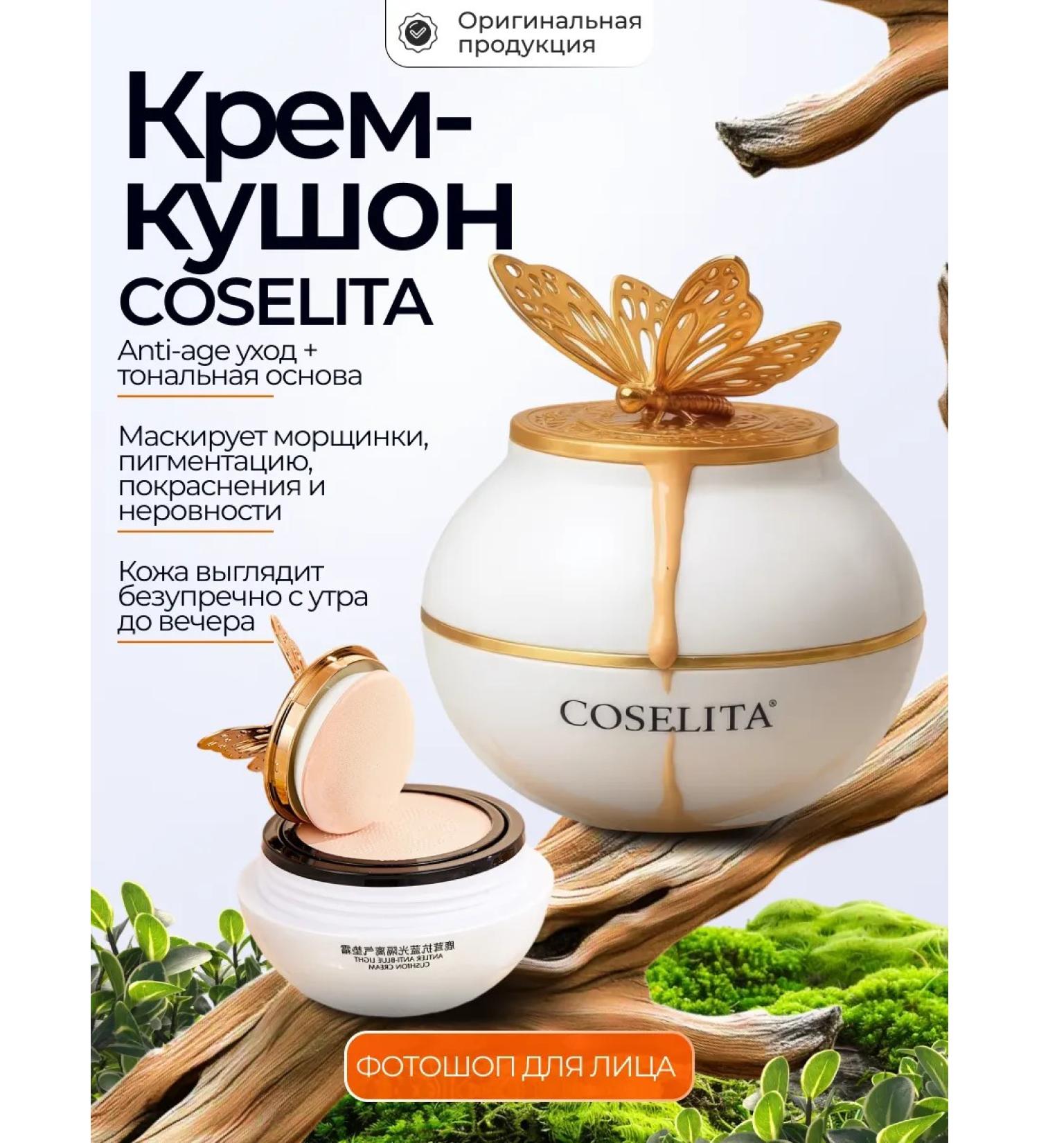 Totti Beauty Cream Kushon Facial + Blue in stick - Buy Online on GoSupps.com