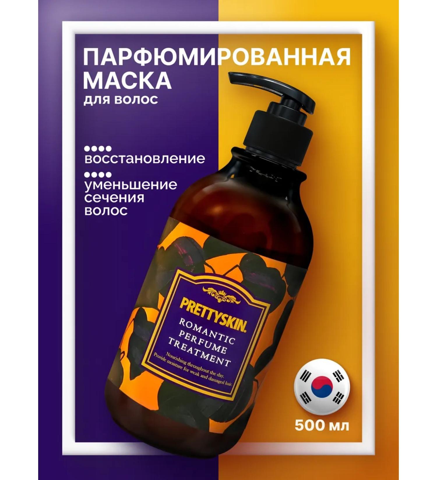 Prettyskin Hair mask perfumed - Buy Online on GoSupps.com