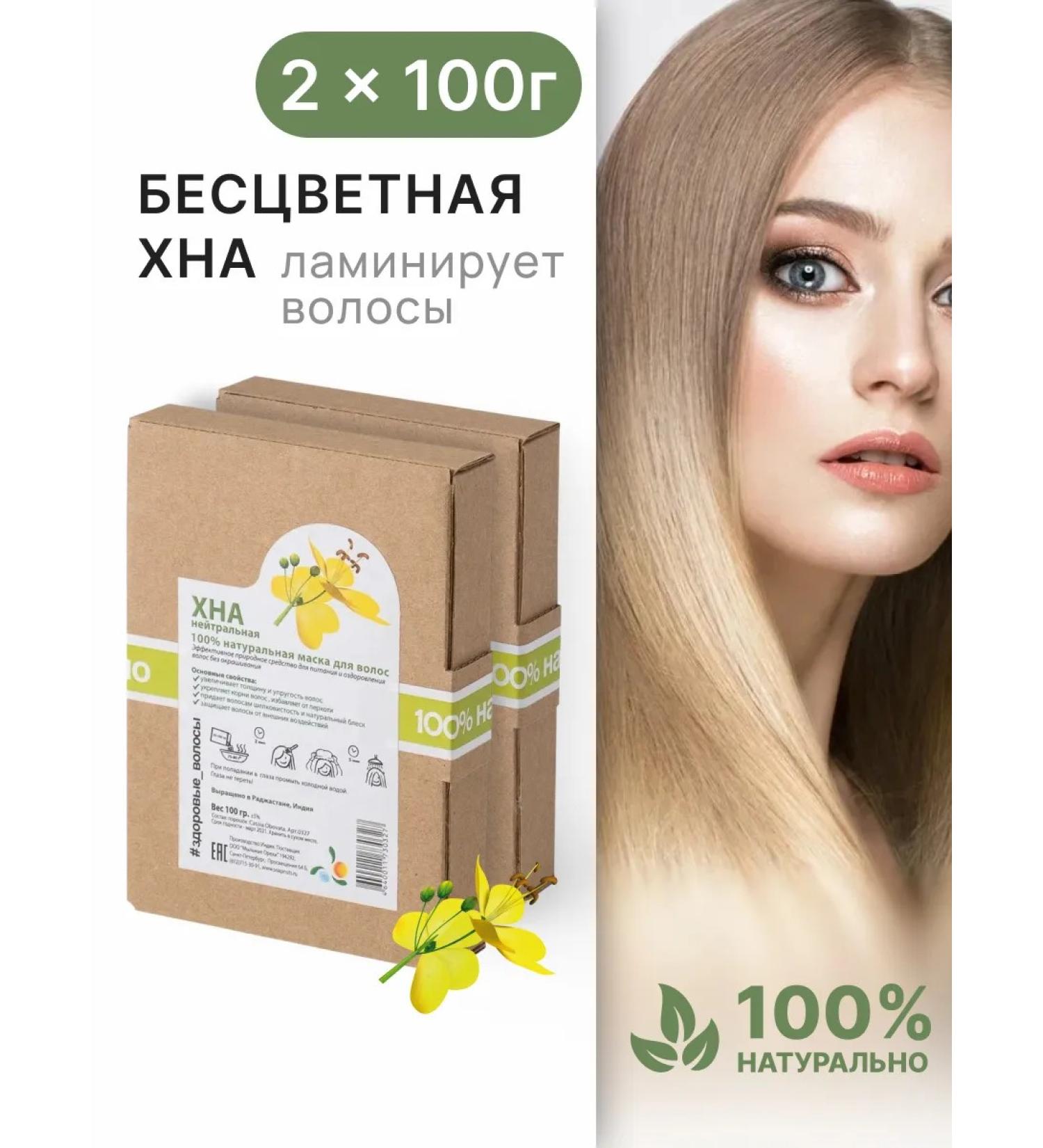 Soap nuts Hair Hair Indian colorless 100 g 2 pieces - Buy Online on GoSupps.com