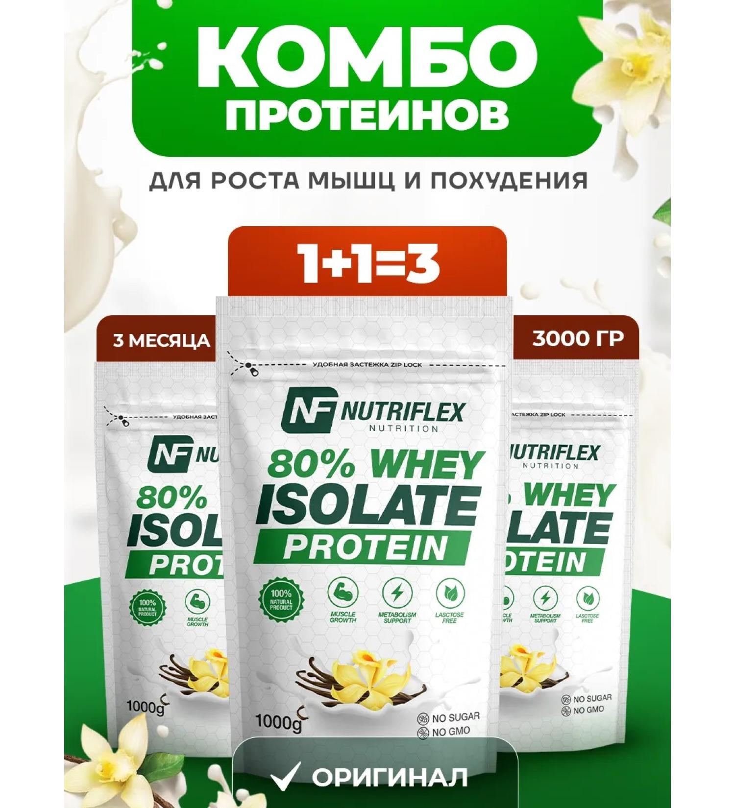 Serum protein isolate nutriflex - Buy Online on GoSupps.com