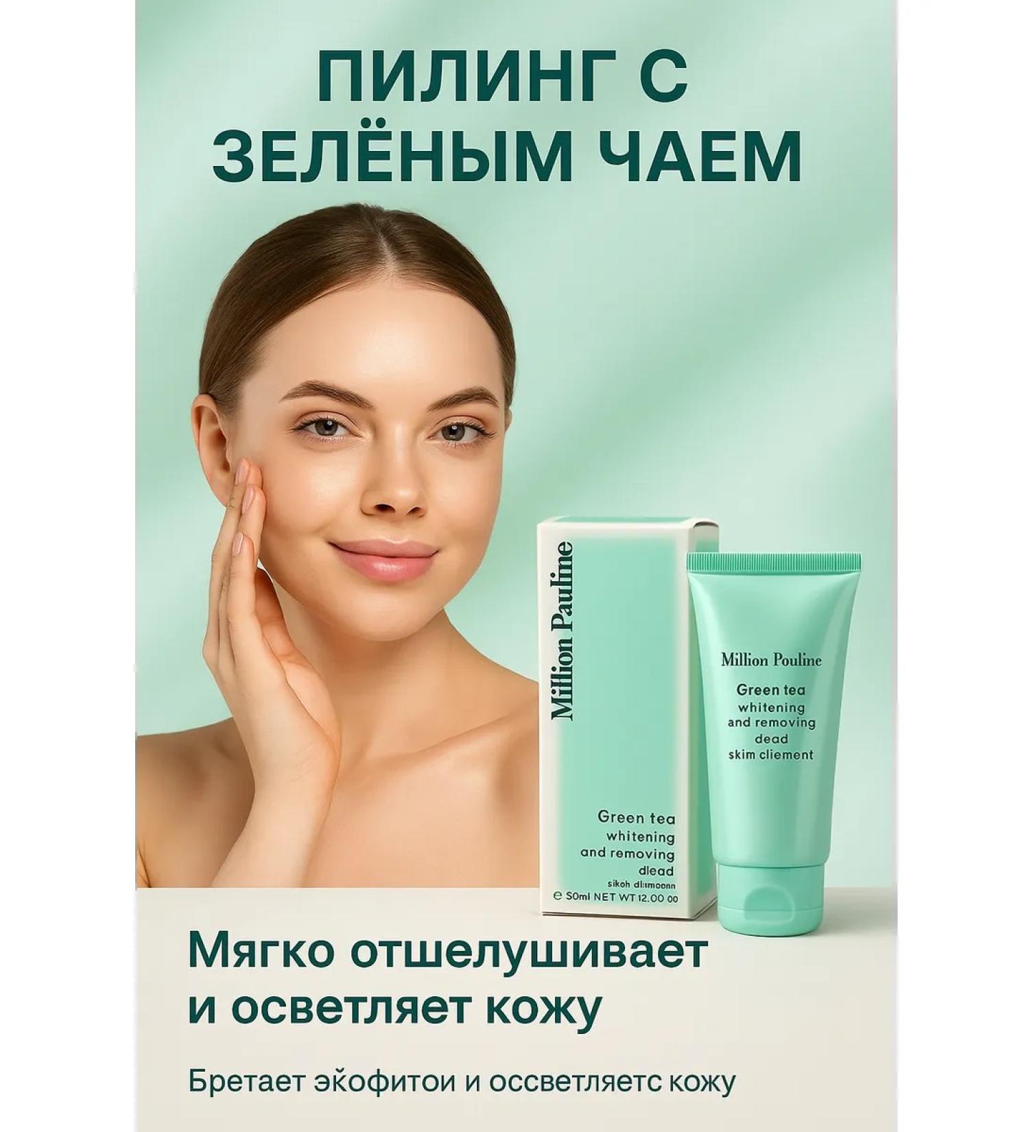 SI DRAGON Piling face gel with green tea - Buy Online on GoSupps.com