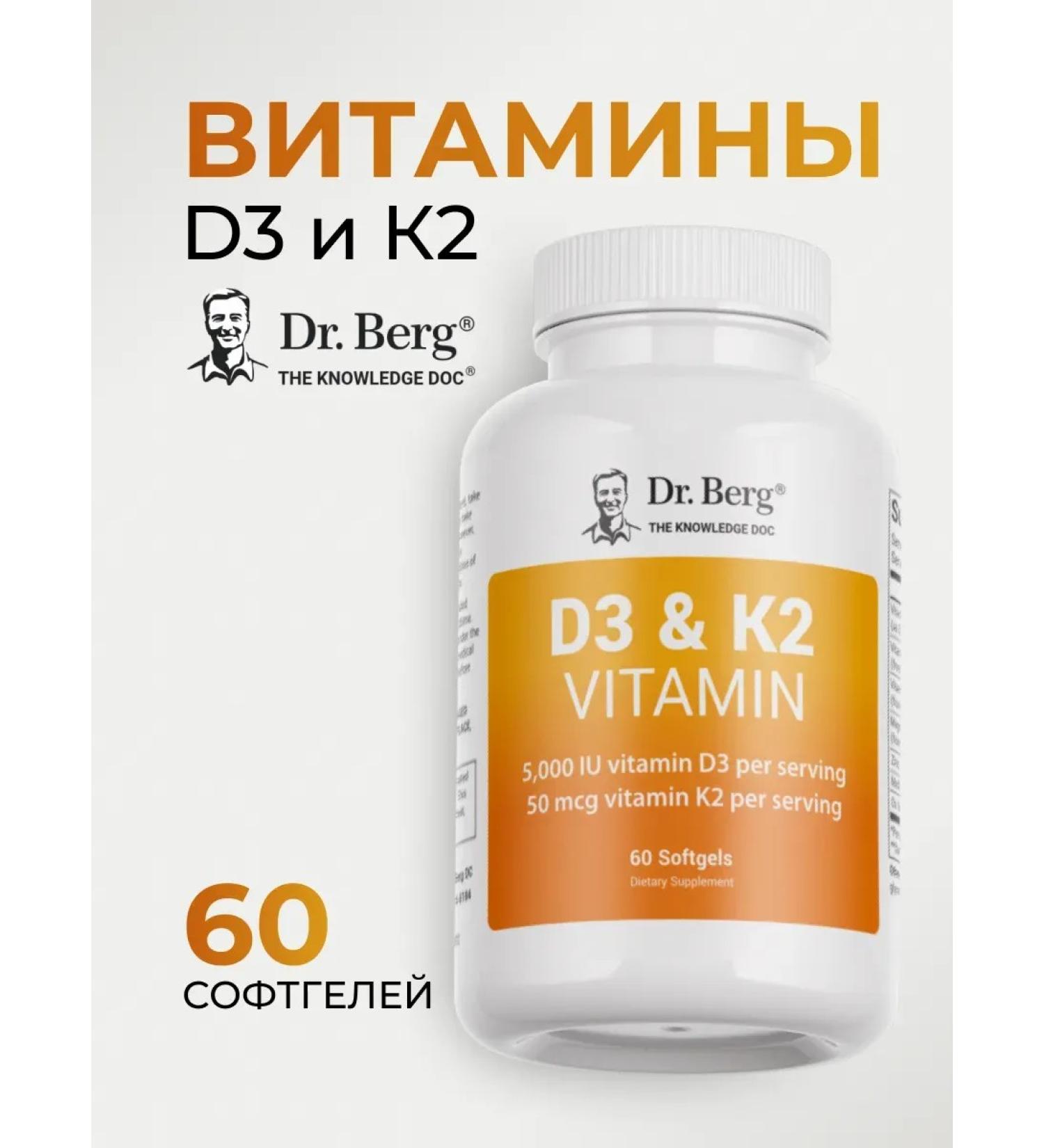 Dr Berg Vitamin D3 K2 for health 60 GMP capsules - Buy Online on GoSupps.com