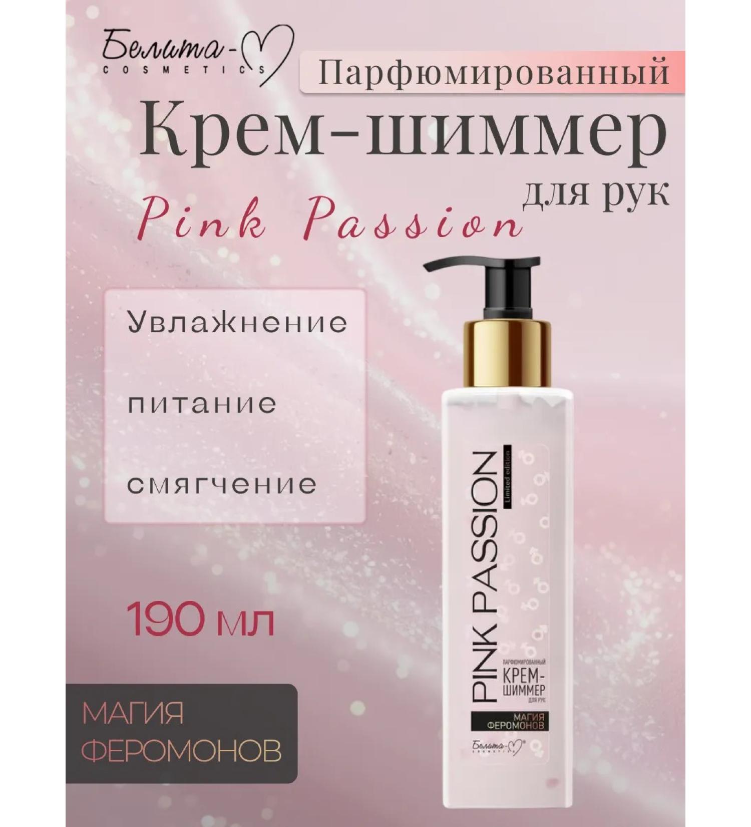 Belita-M Hand cream with a dispenser perfumed Pink Passion - Buy Online on GoSupps.com