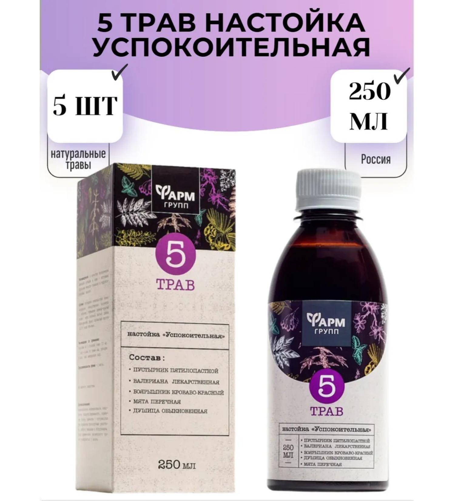 Pharmgroup Tincture Sedding 5 herbs 250 ml 5 pcs