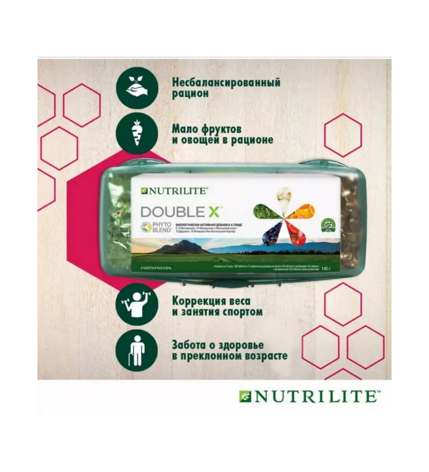 Amway Nutrilite Double X with vitamins minerals and phytonutrients 186 tab