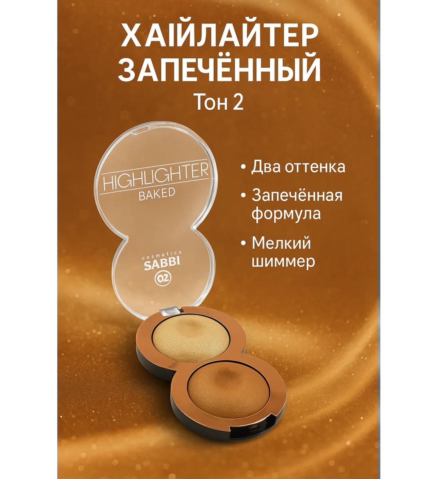 count Highlighter bronze for the face - Buy Online on GoSupps.com