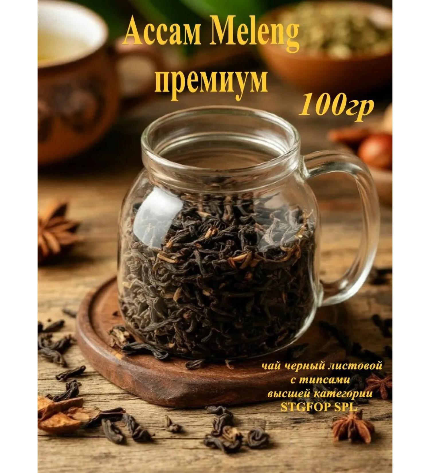 Tea Room Tea black sheet asses Stgfop SPL Meleng premium - Buy Online on GoSupps.com