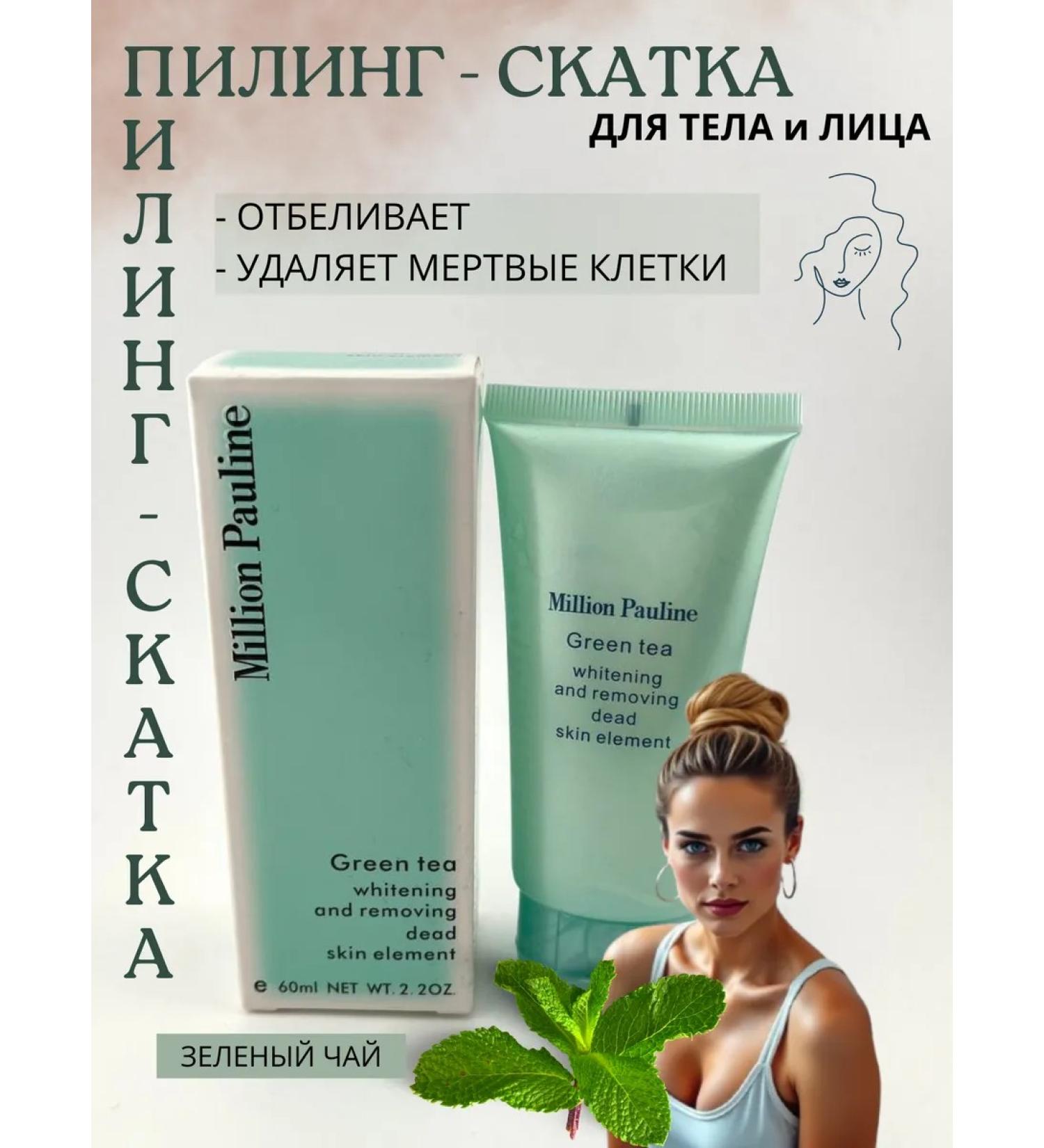 Facial and body peeling. - Buy Online on GoSupps.com
