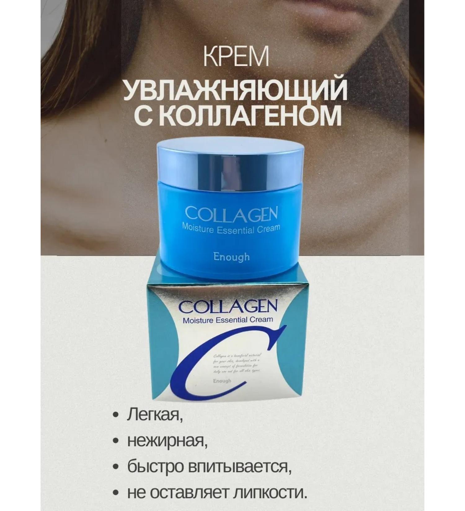 el Moisturizing face with collagen - Buy Online on GoSupps.com
