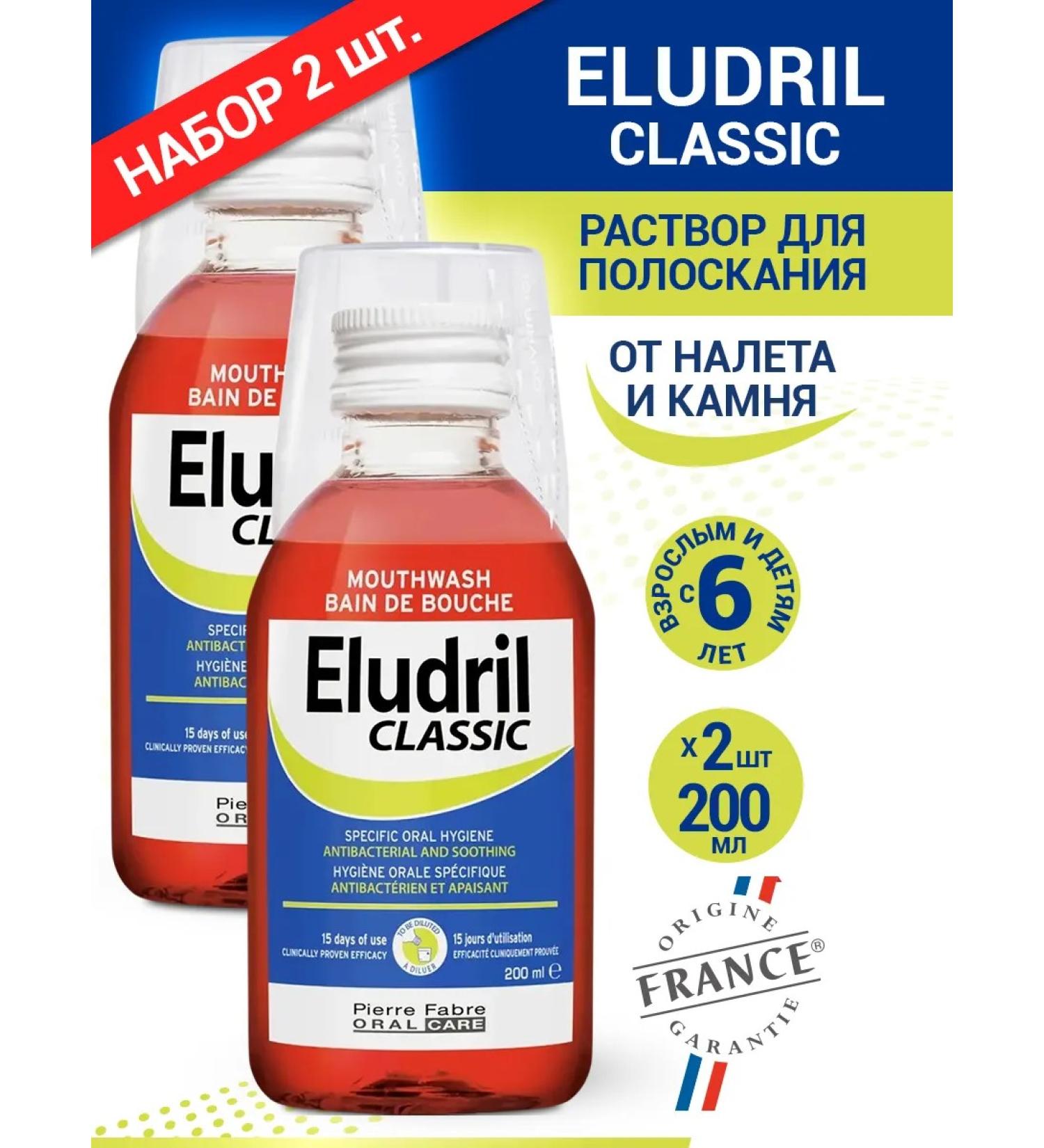 Eludril Classic solution for rinsing 2 pcs.*200 ml classic - Buy Online on GoSupps.com