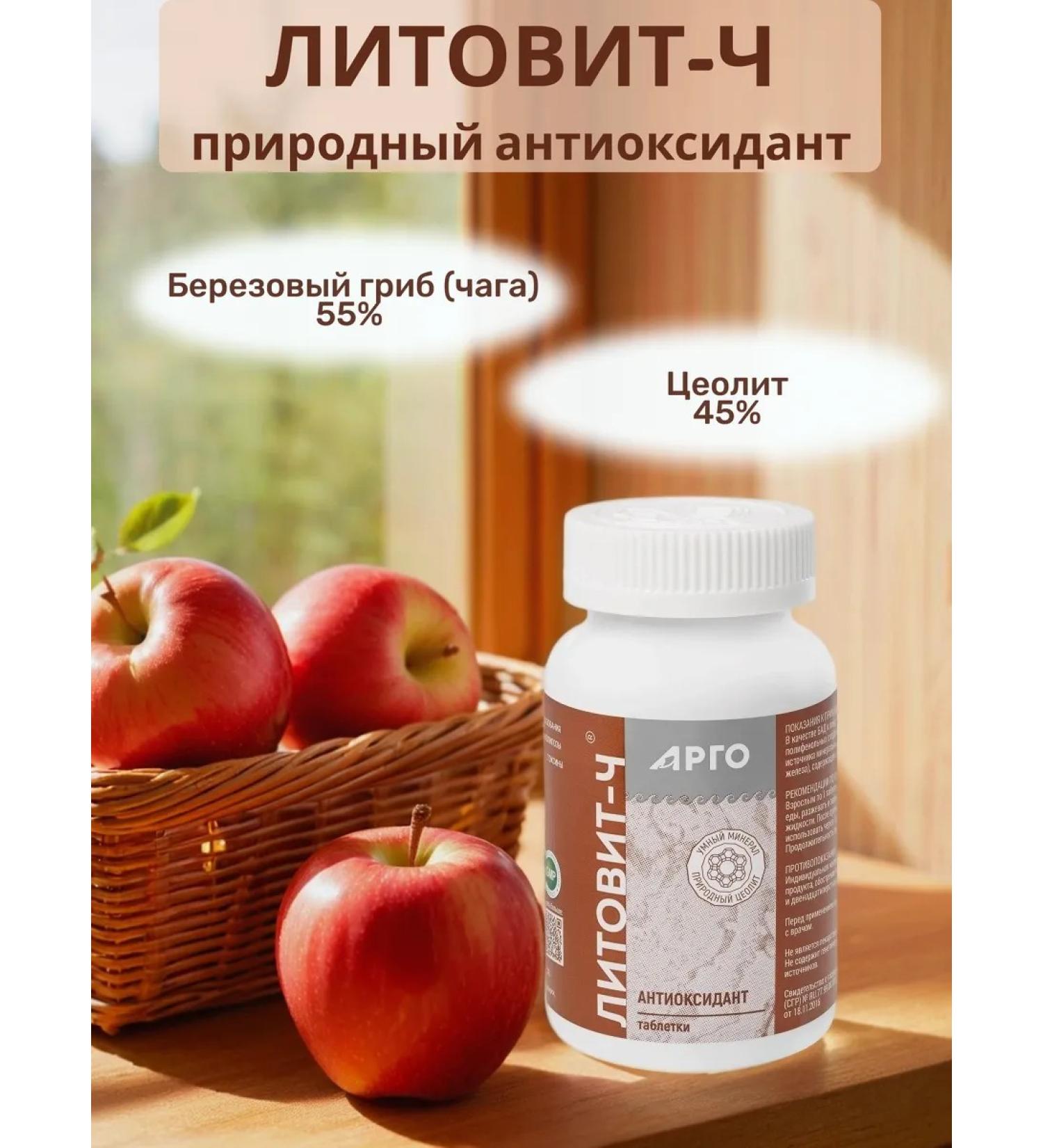 ARGO Lithovit Ch - Buy Online on GoSupps.com