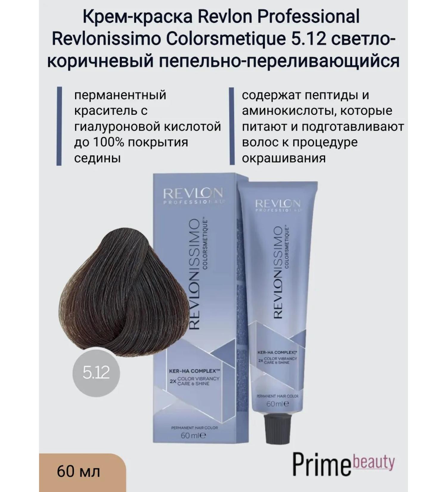 Revlon Professional Cream-color 5.12 Light brown ash-crossing