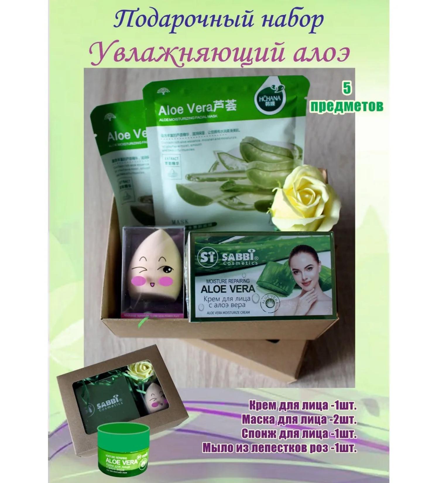 Perfumera Moisturizing aloe set for facial skin - Buy Online on GoSupps.com