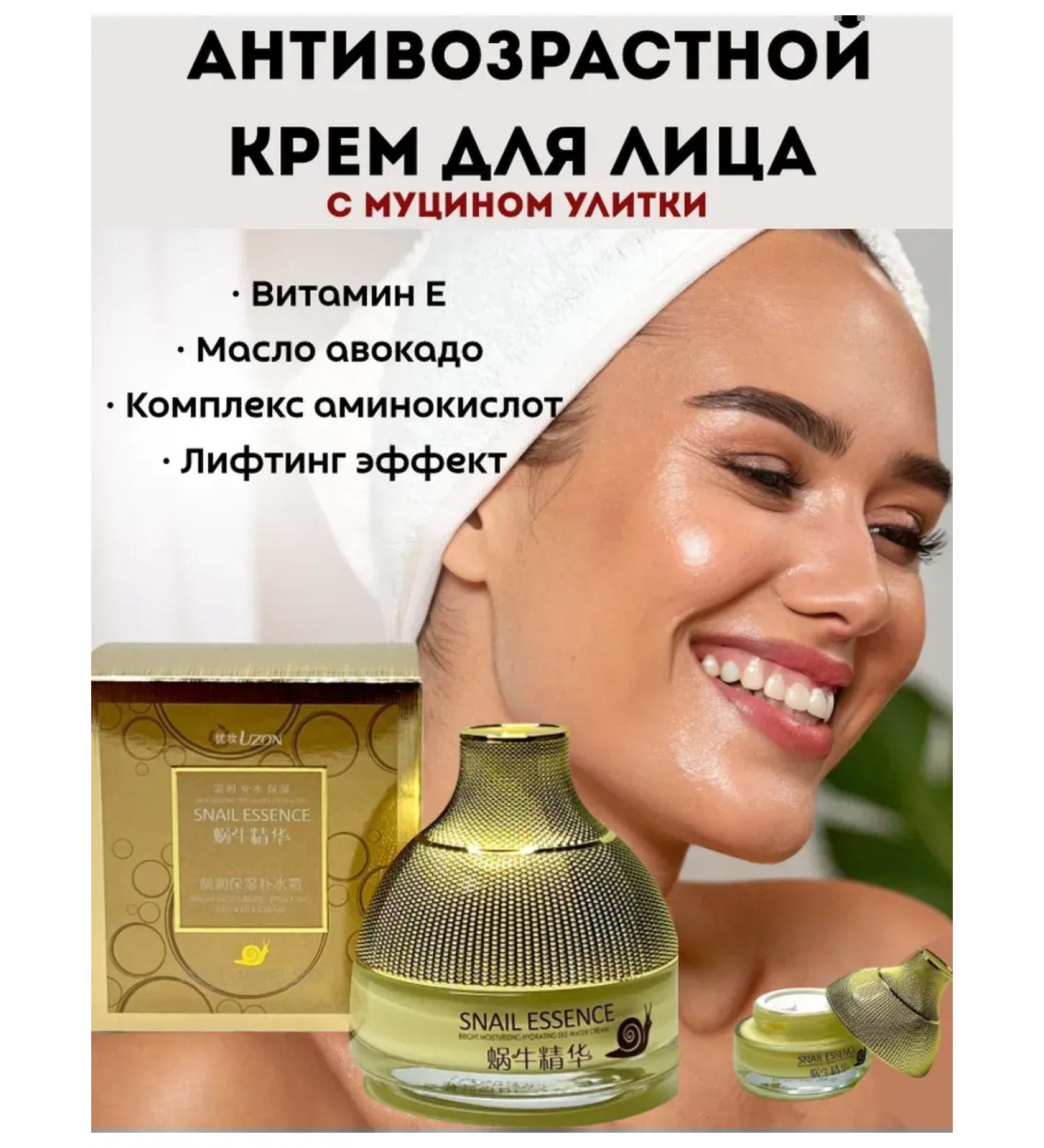 Modern Muse Cream with mucin snail for face anti -aging - Buy Online on GoSupps.com