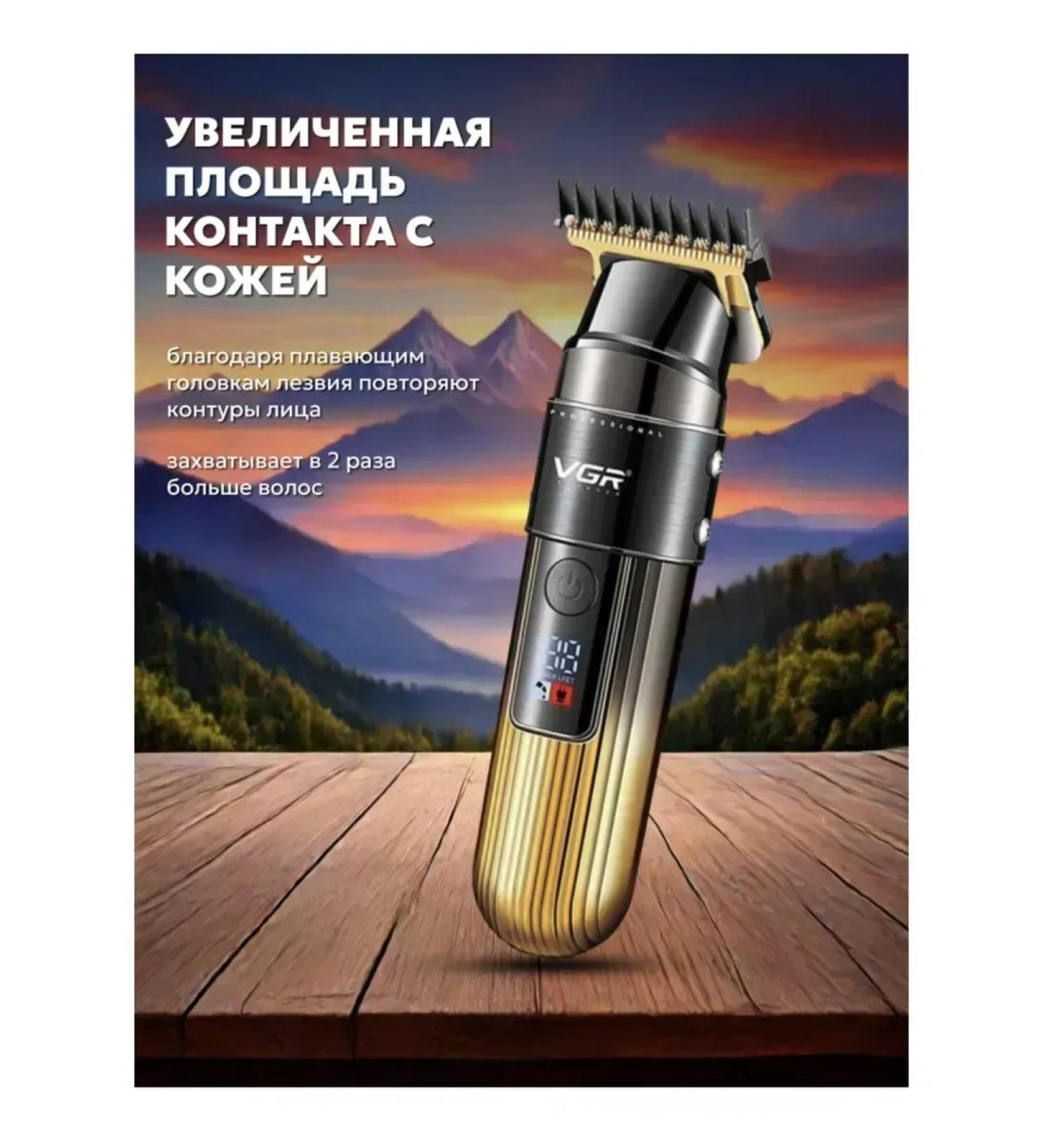 VGR Universal trimmer for stylish haircuts - Buy Online on GoSupps.com