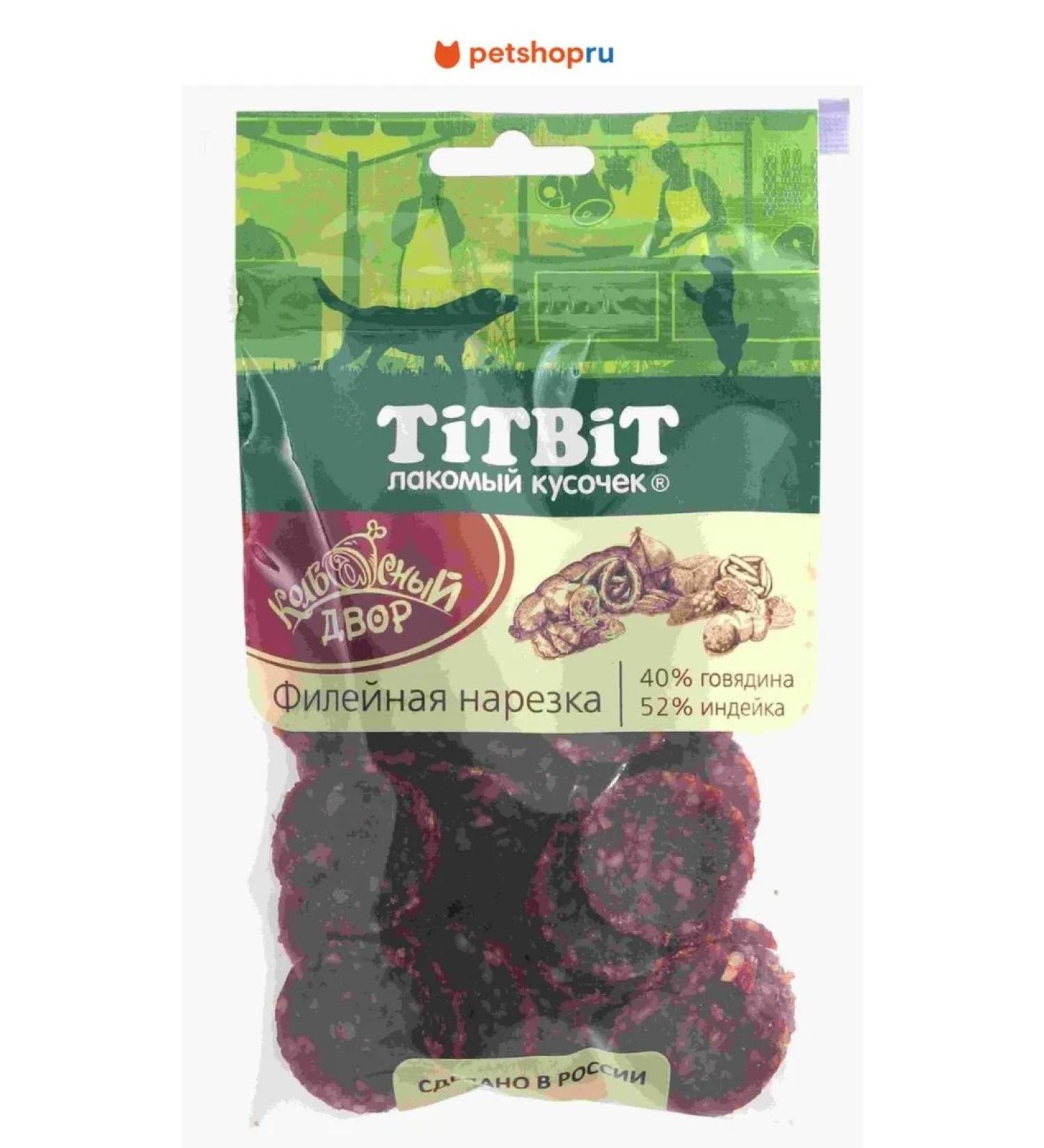 TiTBiT File cutting for dogs sausage yard 80 g - Buy Online on GoSupps.com