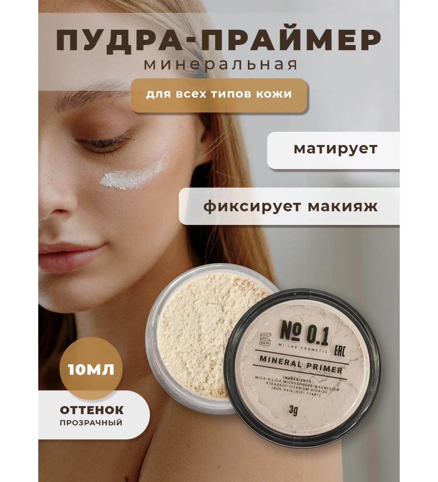 Mi Lab Transparent face powder matting mineral - Buy Online on GoSupps.com