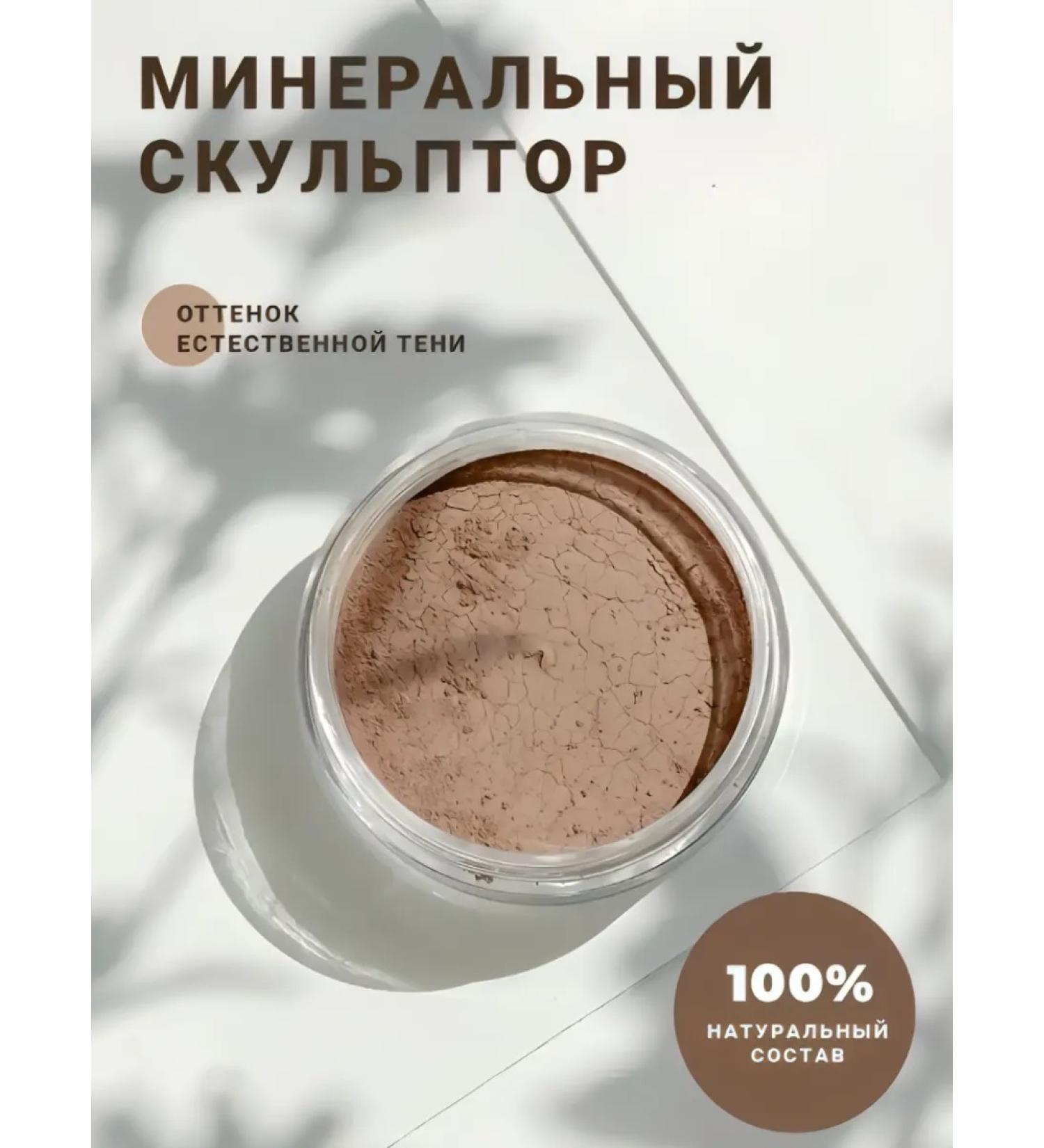 Mi Lab Mineral sculptor for the face dry - Buy Online on GoSupps.com