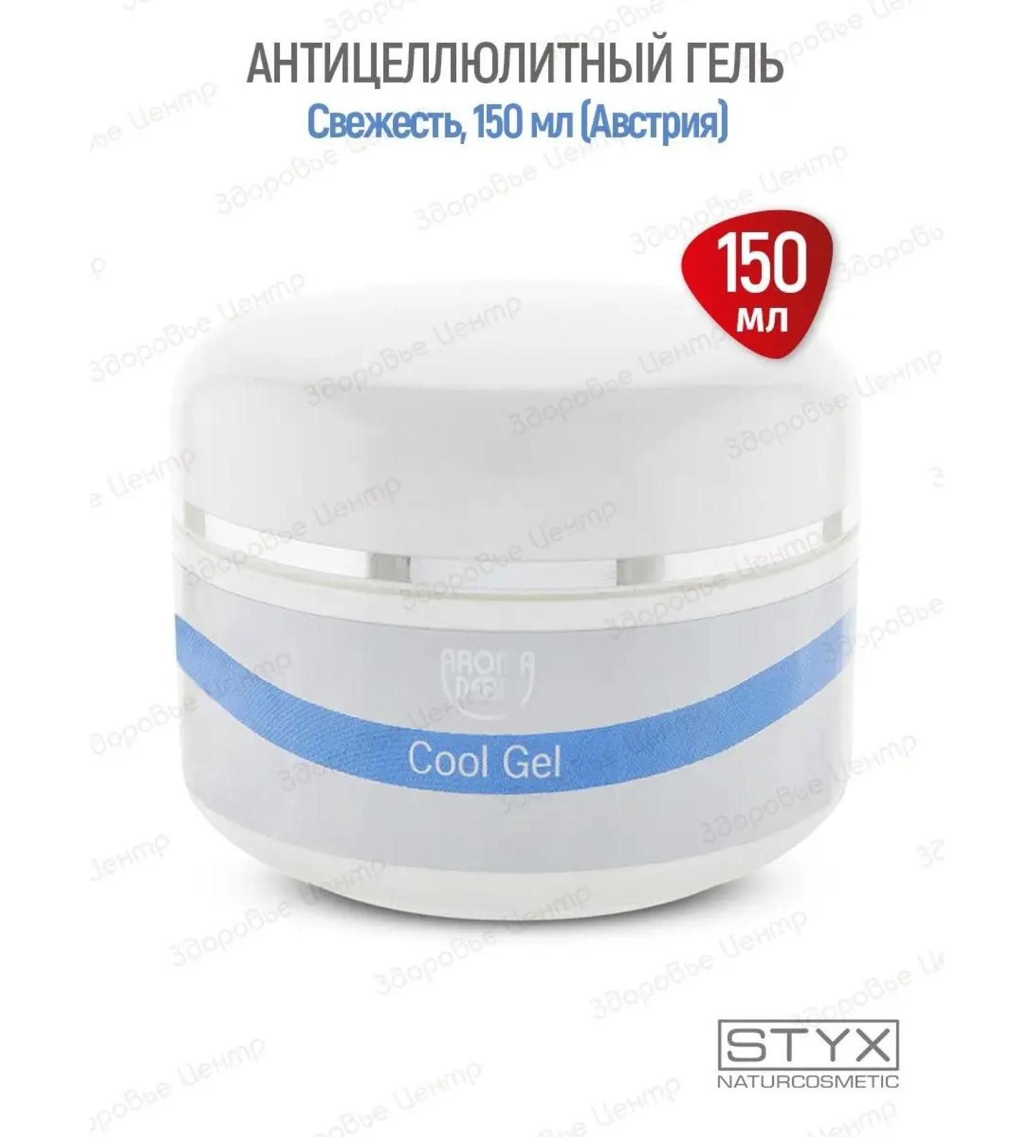 Styx Cold wrap for weight loss Anti -cellulite gel - Buy Online on GoSupps.com