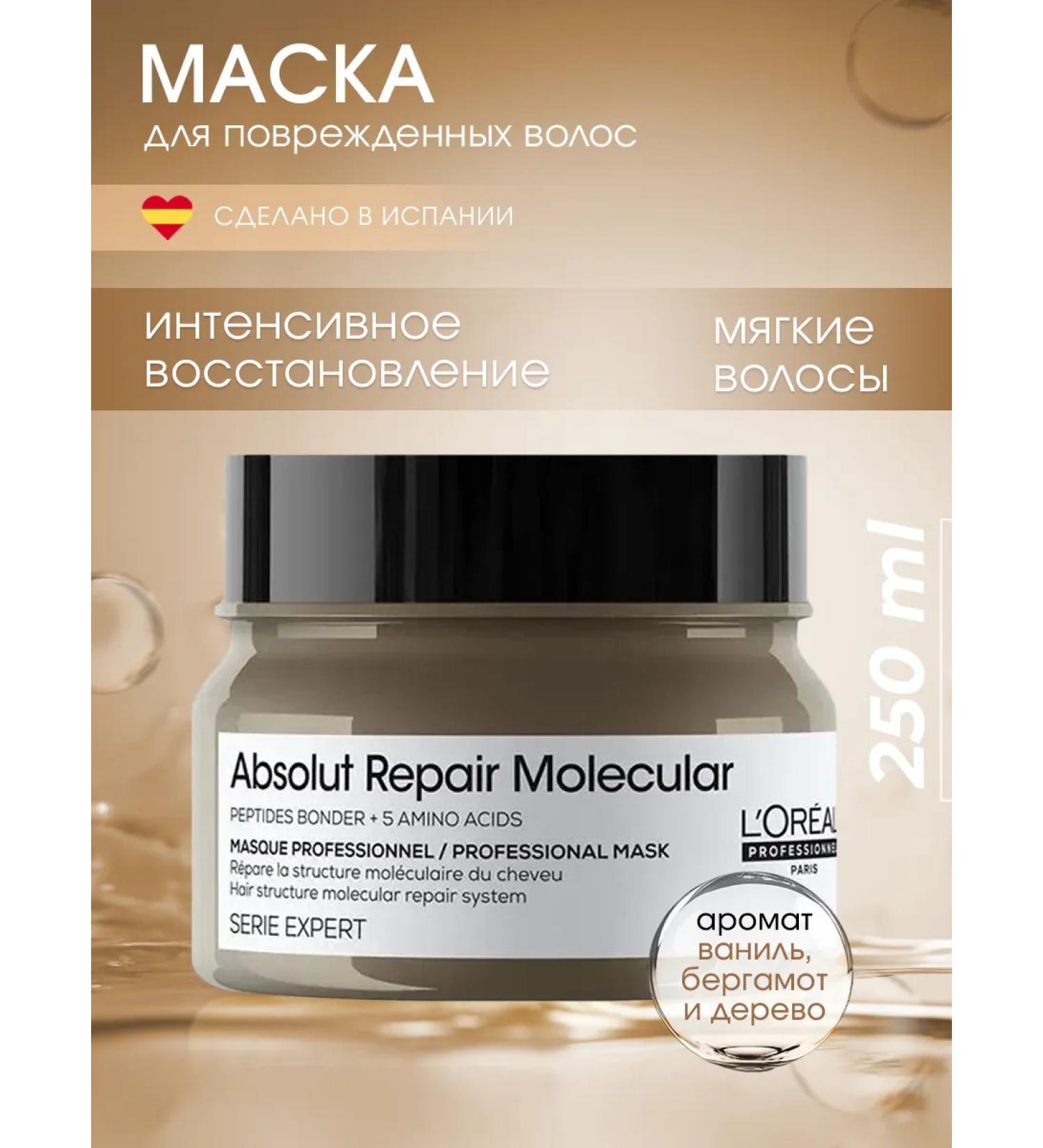 L'Oreal Professionnel Hair mask Professional Restorative 250 ml - Buy Online on GoSupps.com