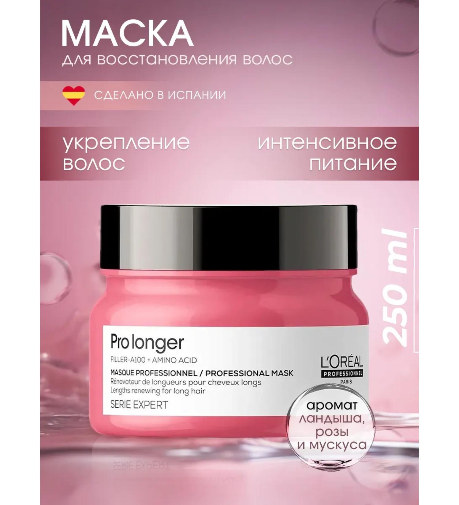 L'Oreal Professionnel Hair mask restoring for length and ends 250 ml - Buy Online on GoSupps.com