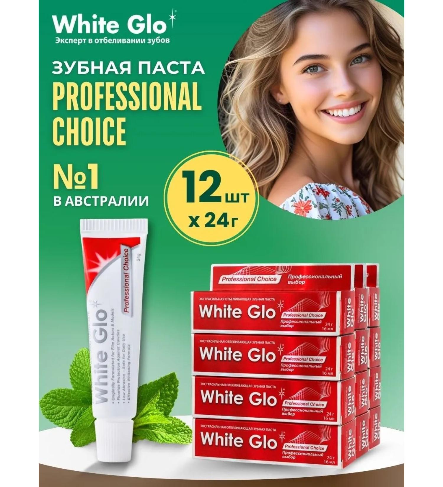 white glo Toothpaste whitening set 12 pcs - Buy Online on GoSupps.com
