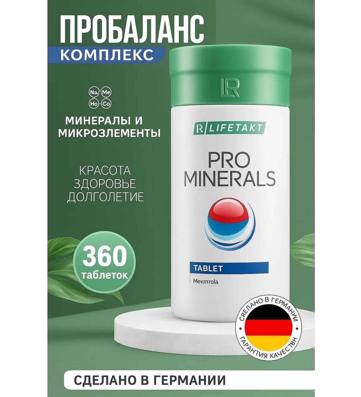 Rose Home LR Prubans Minerals and Vitamins