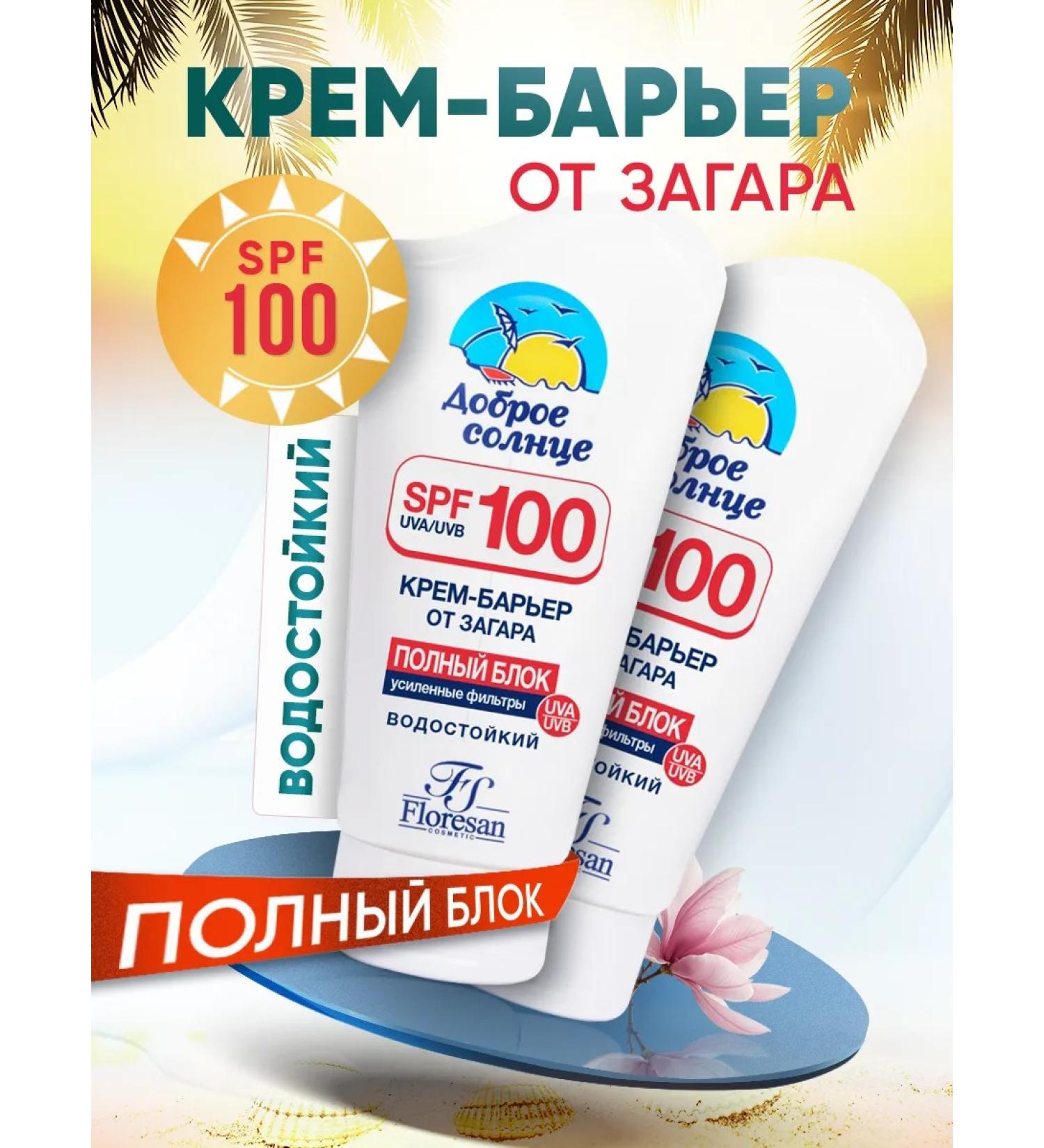 Zagara cream SPF-100 set 2pcs - Buy Online on GoSupps.com