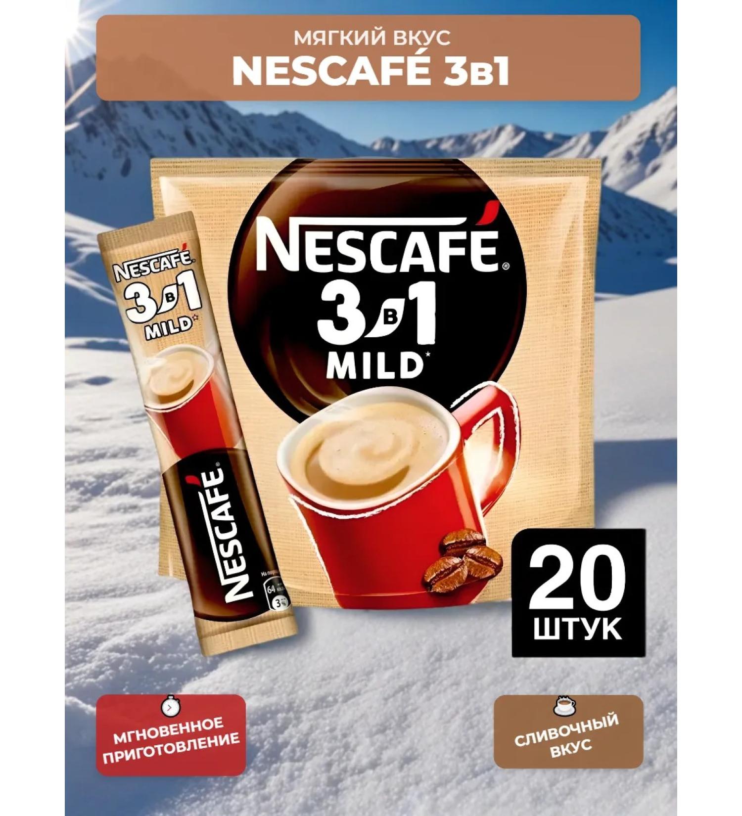 Nescafe Coffee 3 in 1 in bags soluble mild soft 20pcs
