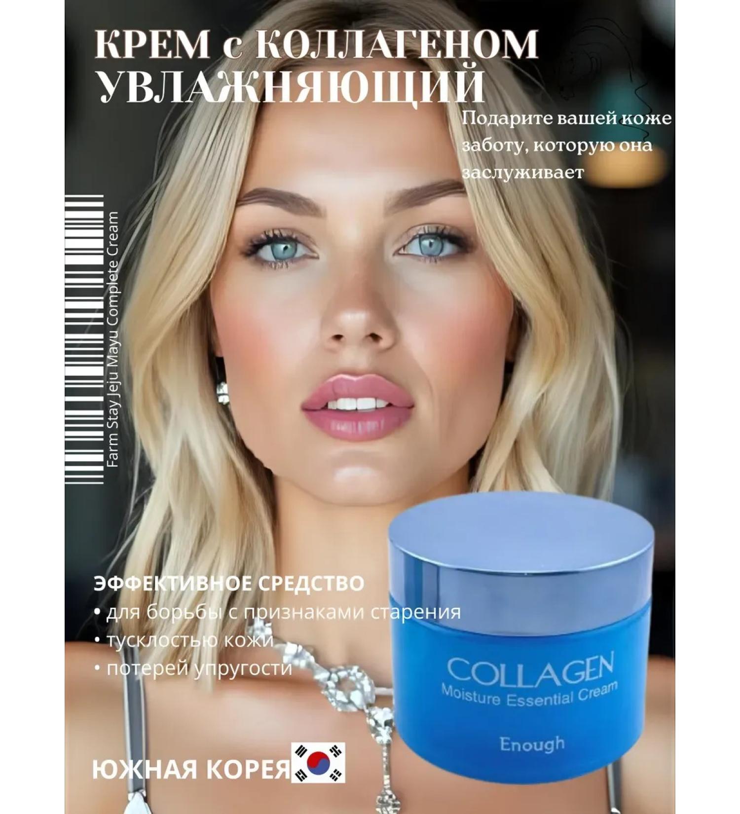 zoomba Rejuvenating cream with collagen - Buy Online on GoSupps.com