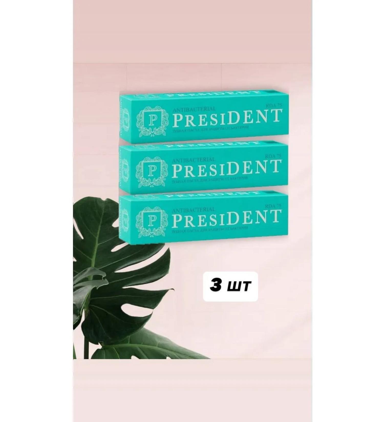 PRESIDENT antibacterial toothpaste 50 ml 3 pcs
