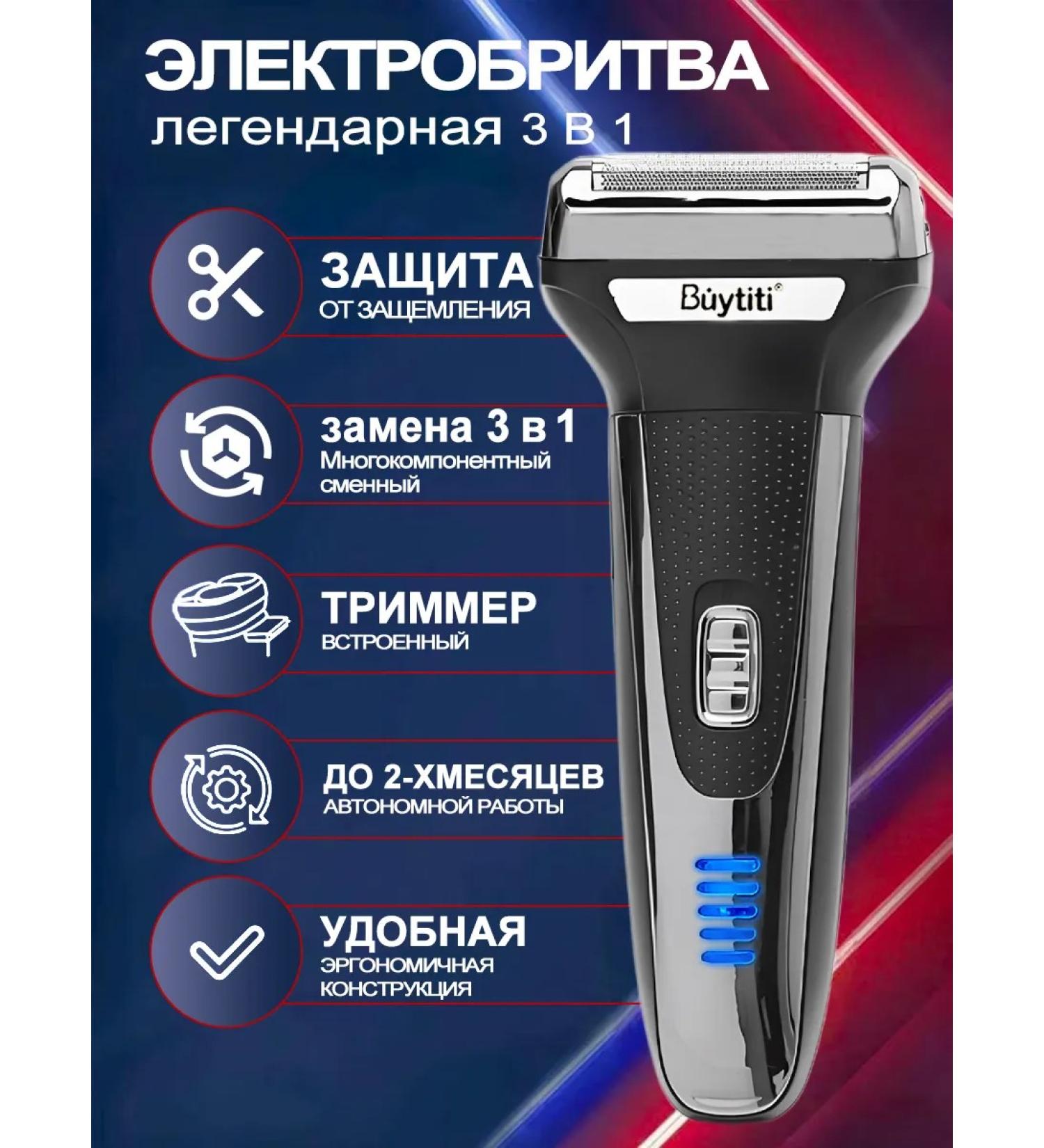 Vivacity Electric Burn for Beard and mustache 3 in 1 - Buy Online on GoSupps.com