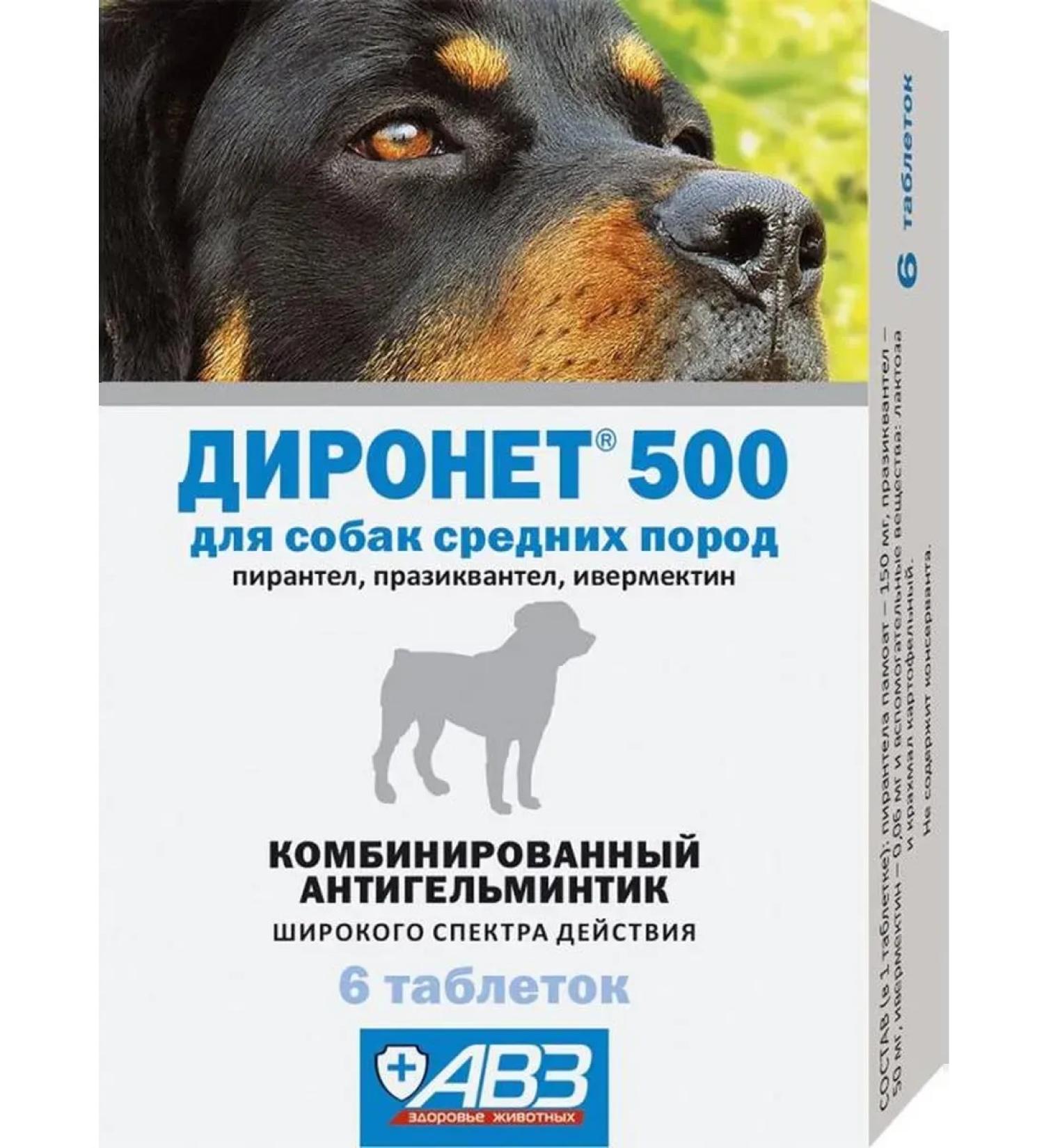 AVZ Dironet 500 tablets anthelmint. D dogs of medium breeds # 6 - Buy Online on GoSupps.com