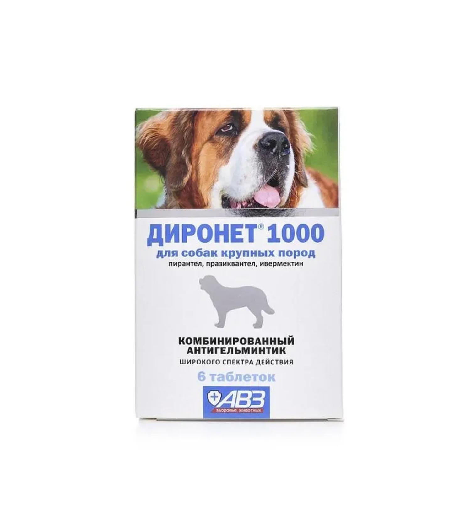 AVZ Dironet 1000 Anthelmint tablets. D dogs coarse. rocks No. 6 - Buy Online on GoSupps.com