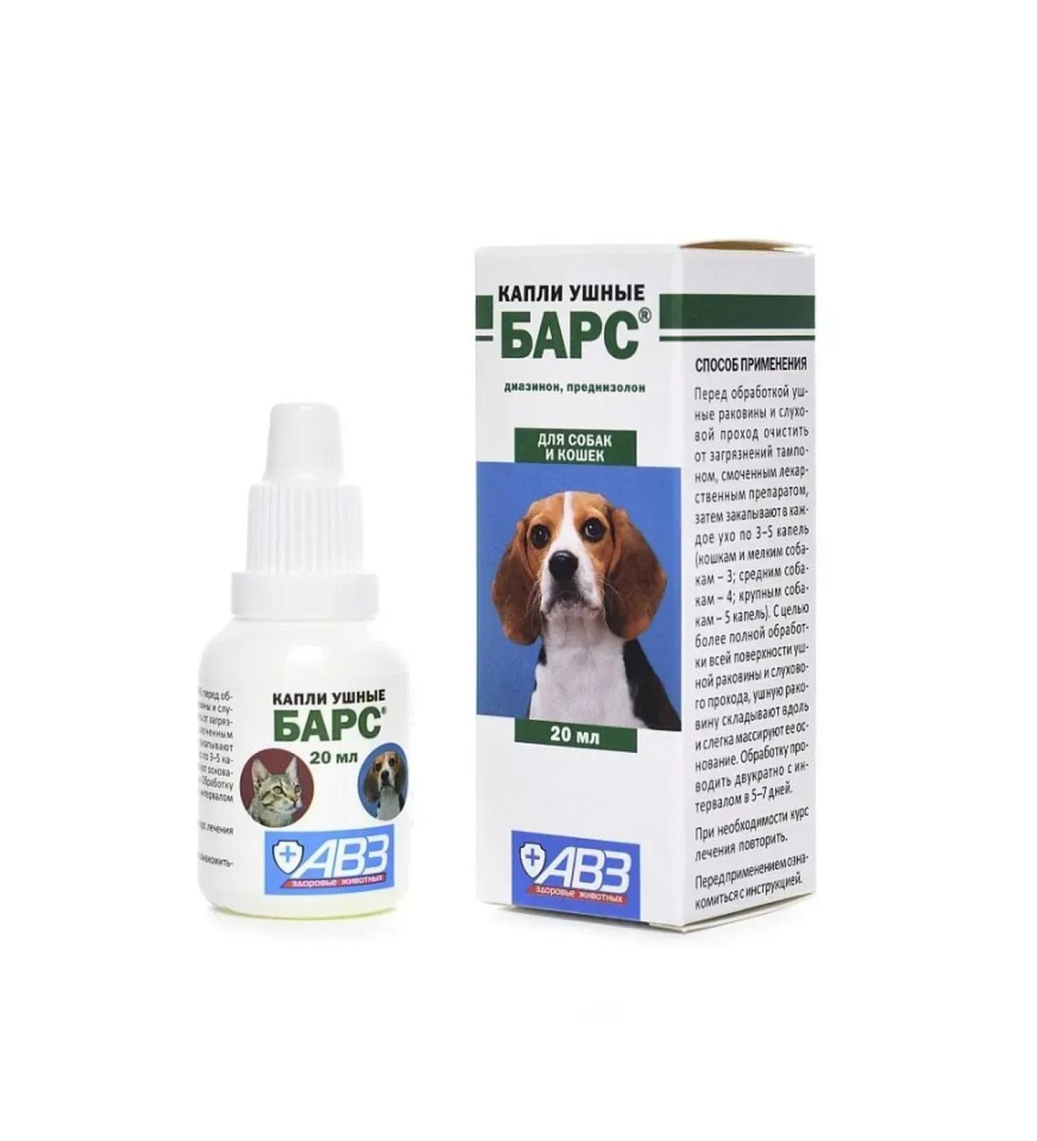 AVZ Drops Ear Bars for Cats and Dogs 20ml - Buy Online on GoSupps.com