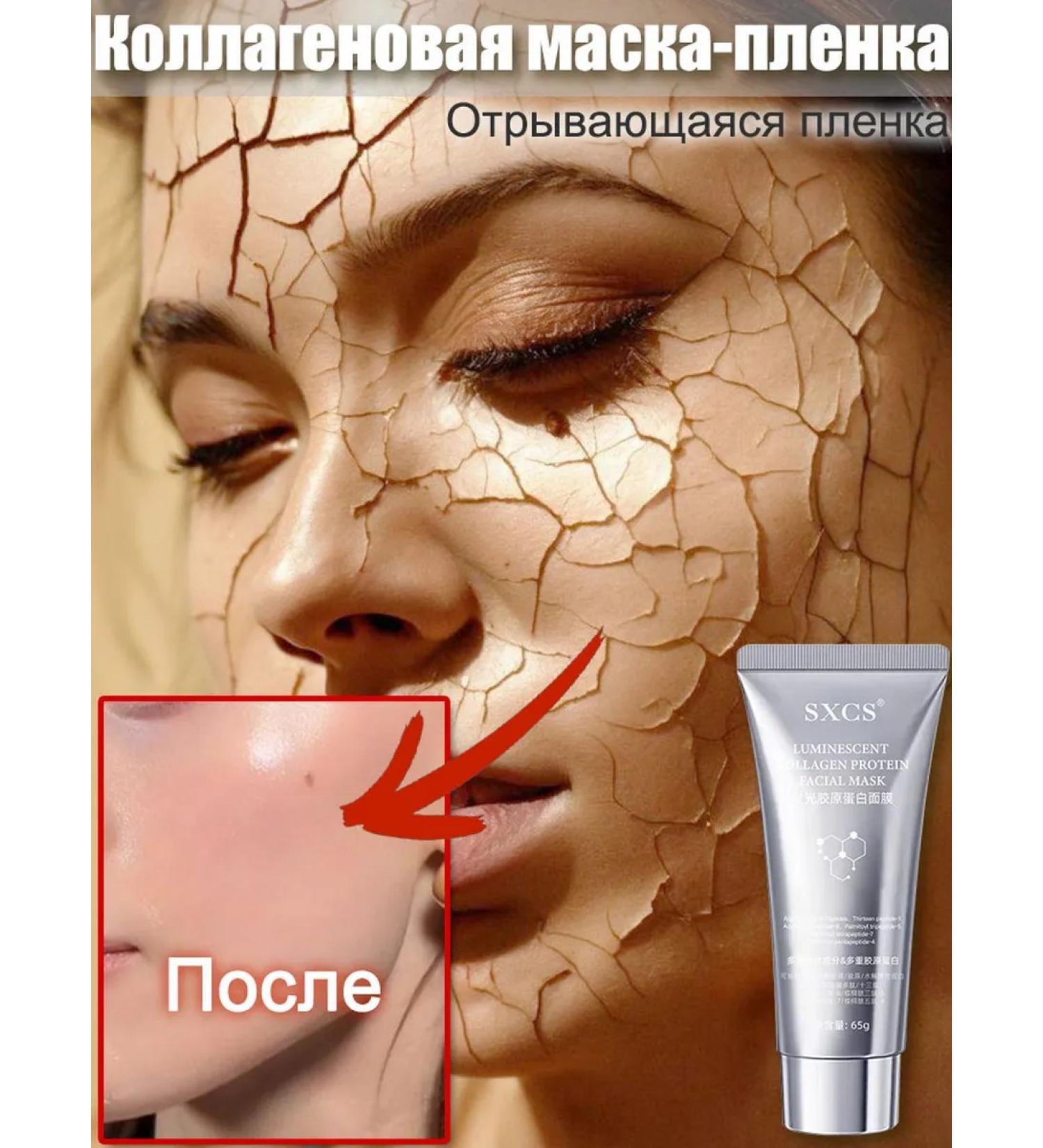 Moisturizing face mask with collagen and grape oil ... - Buy Online on GoSupps.com