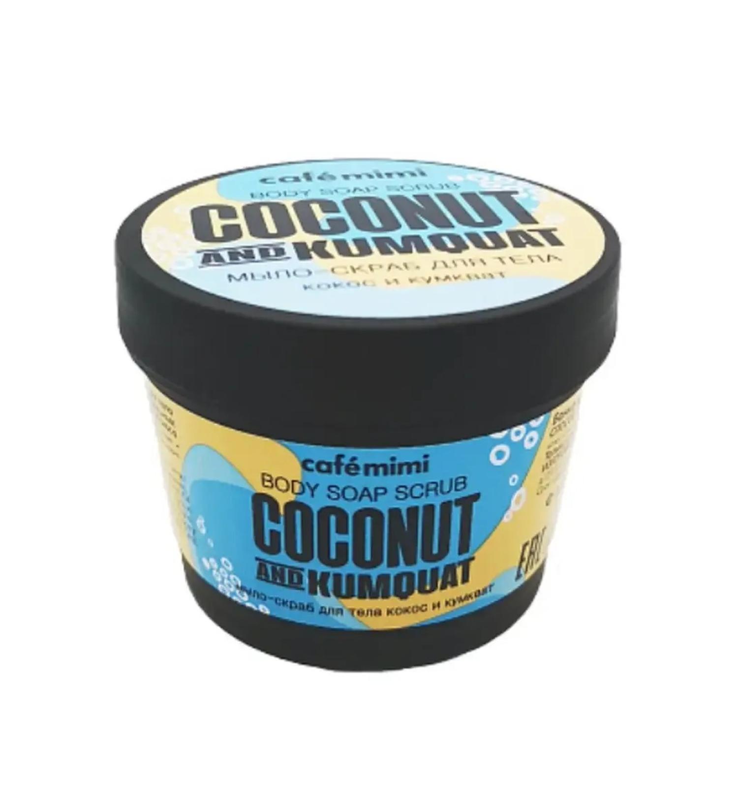 BOMBOLEILO Soap-scrub Kosos and kumvat 110 ml 1 pcs