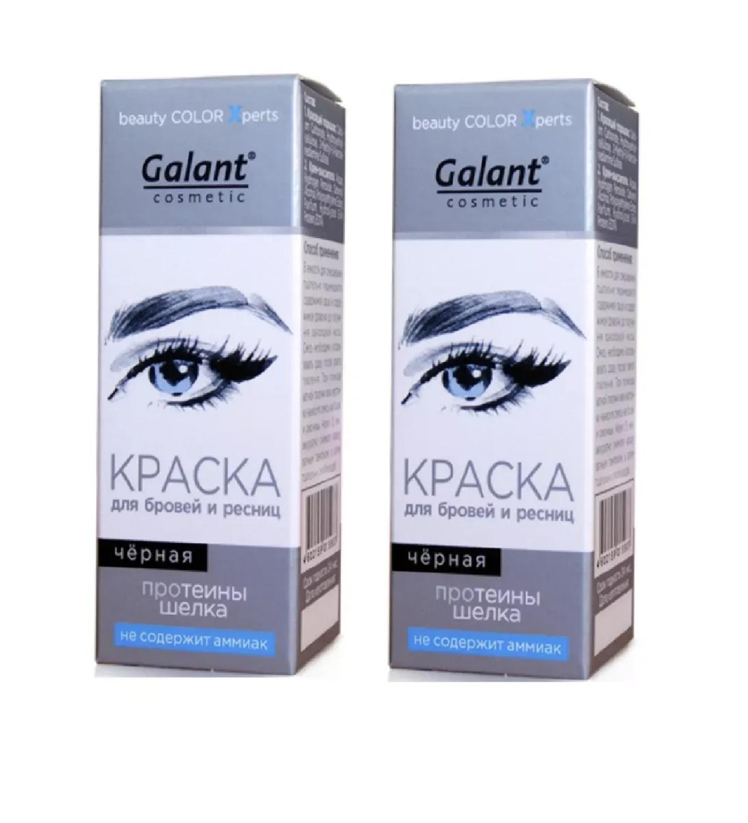 Galant Cosmetic Painting for eyebrows and eyelashes 36 5 2 pcs