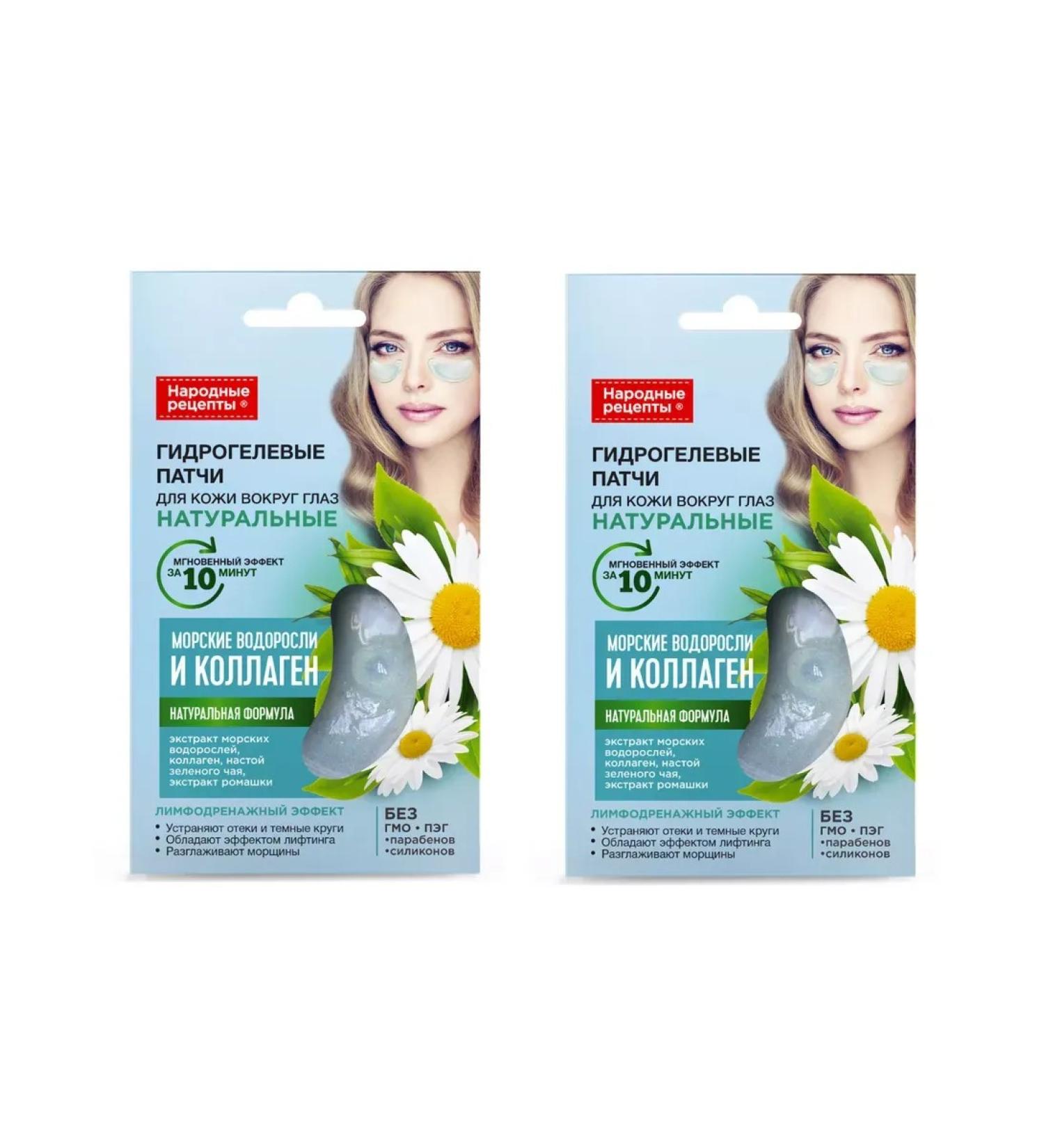 Fito cosmetics Hydrogel patches seaweed and collagen 7 g 2 pcs - Buy Online on GoSupps.com