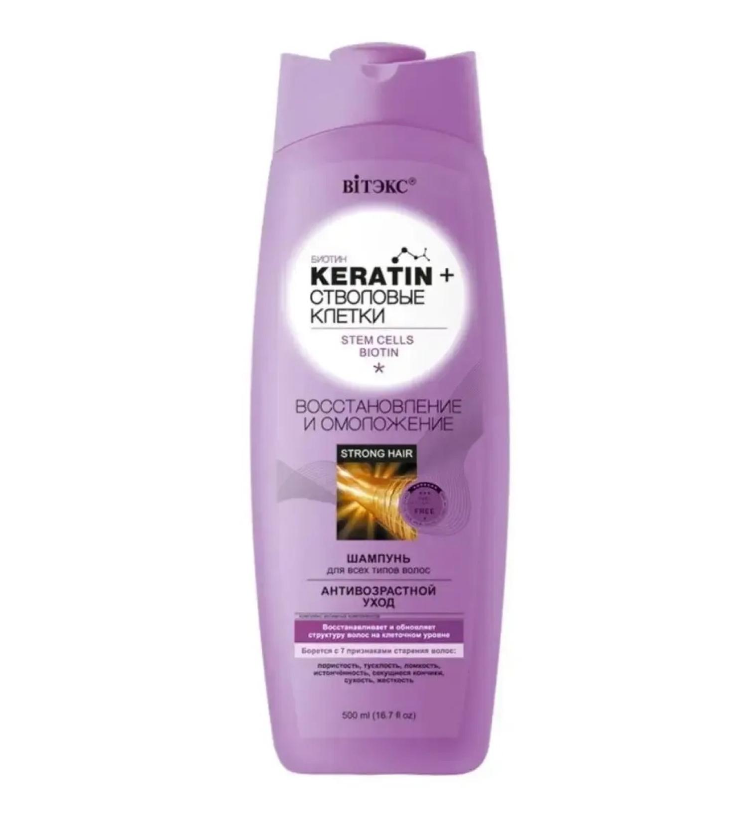 Vitex Keratin shampoo 500 ml