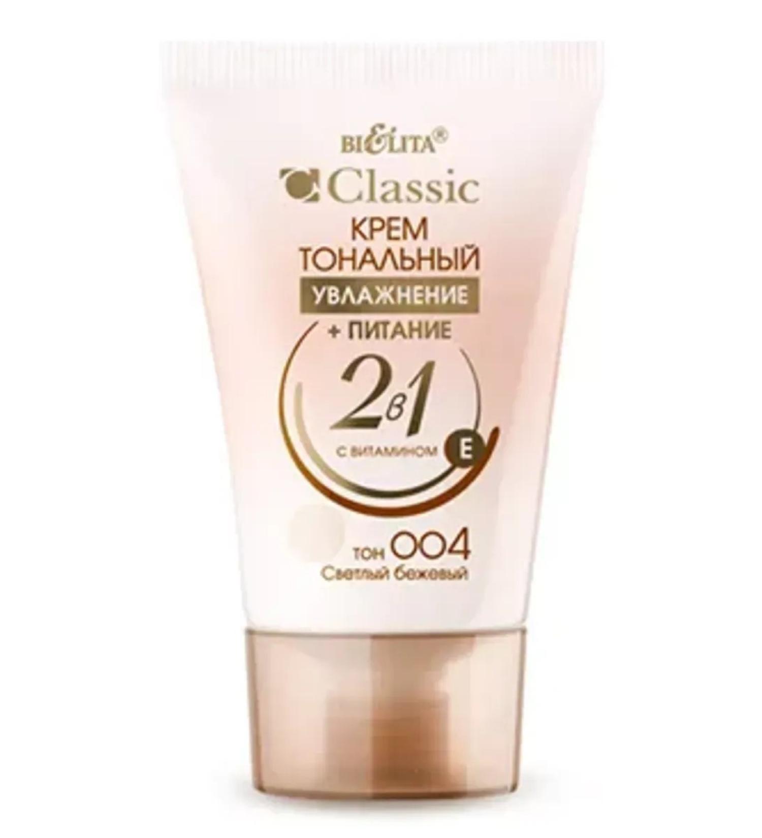 Belita Cream Tonal Moisturization+Nutrition tone 004 light beige - Buy Online on GoSupps.com