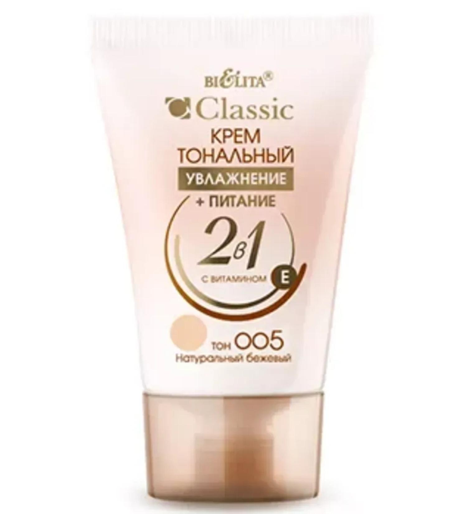 Belita Cream Tonal Moisturization+Power 005 Natural beige - Buy Online on GoSupps.com