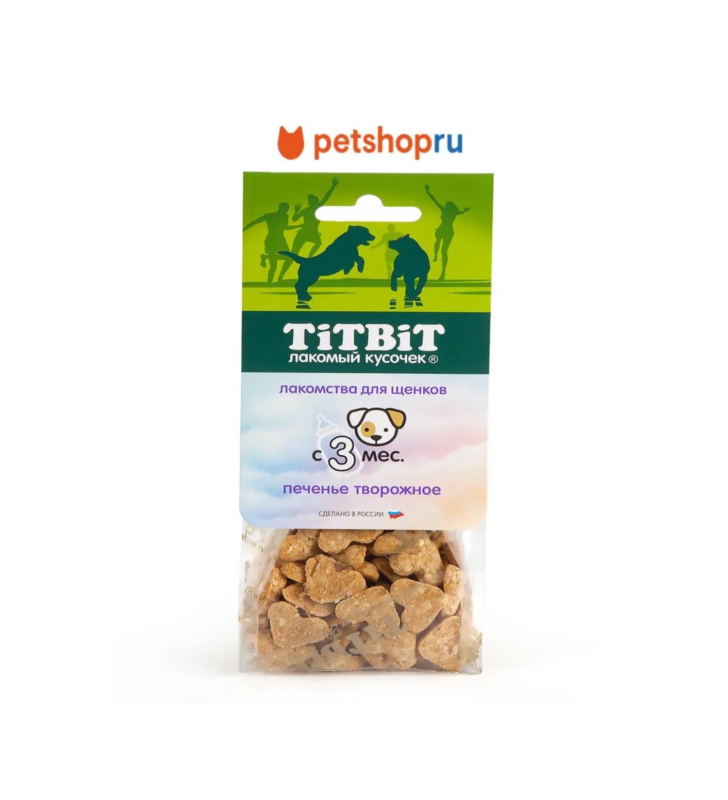 TiTBiT Clamp for puppies Curd cookies 70 g - Buy Online on GoSupps.com