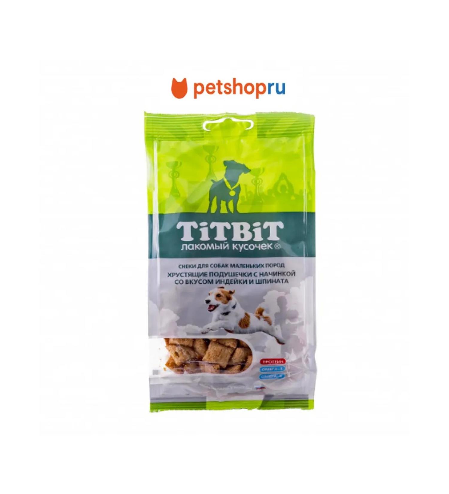 TiTBiT Pillows with filling turkey and spinach for dogs 95 g - Buy Online on GoSupps.com