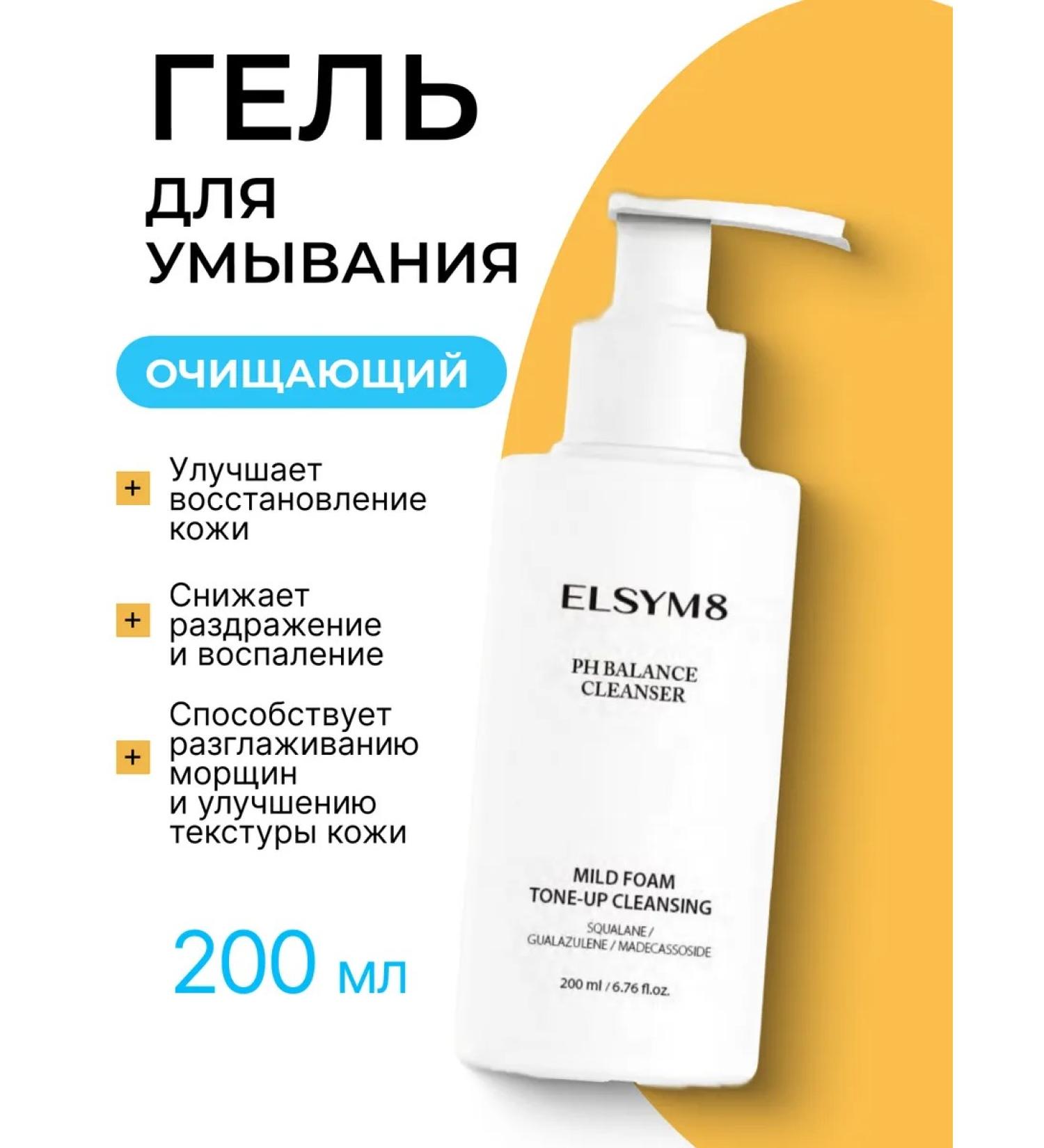 Elsym8 Korean gel foam for washing the face with aloe vera - Buy Online on GoSupps.com