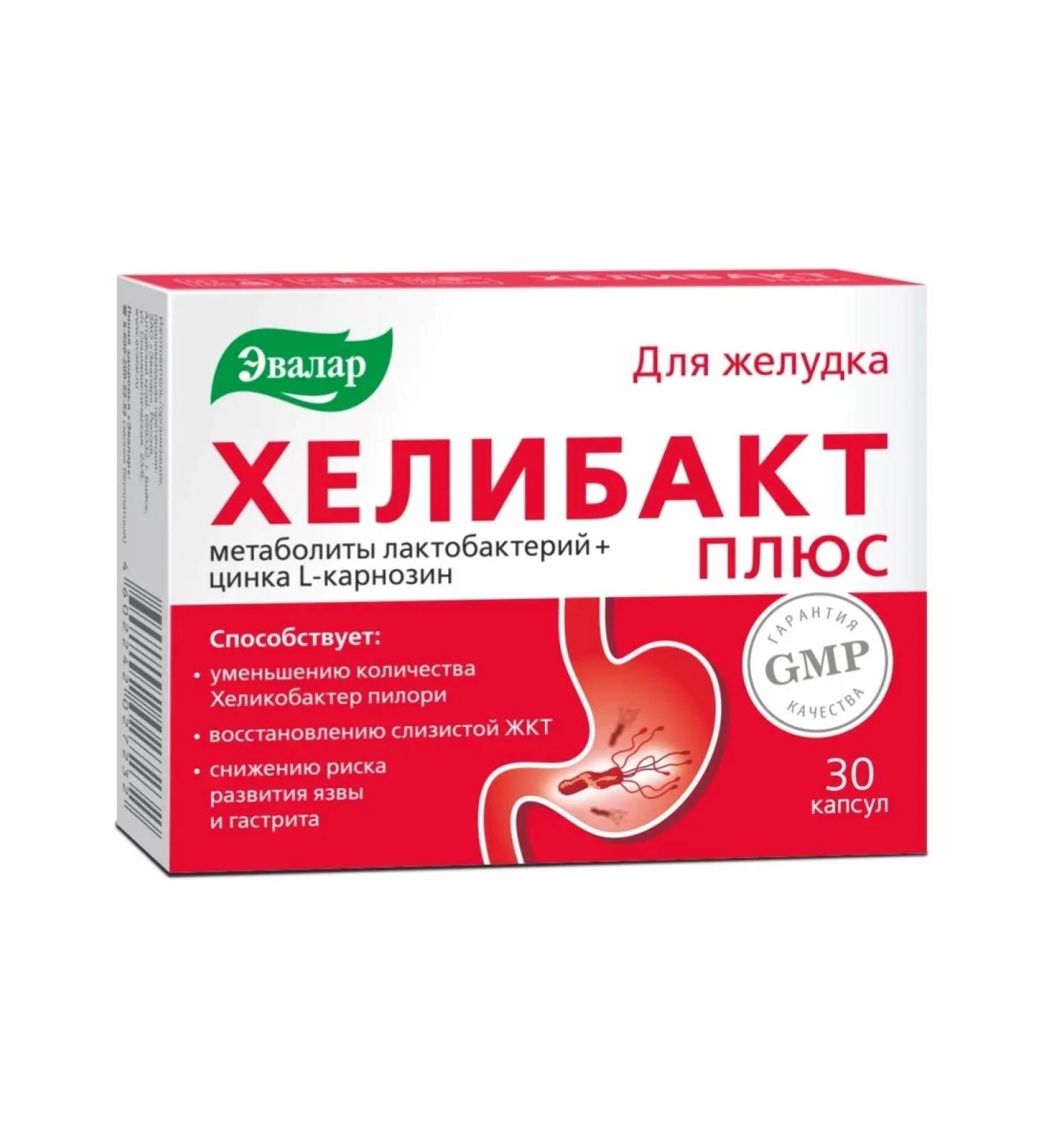Evalar Helibakt plus 30 capsules 1