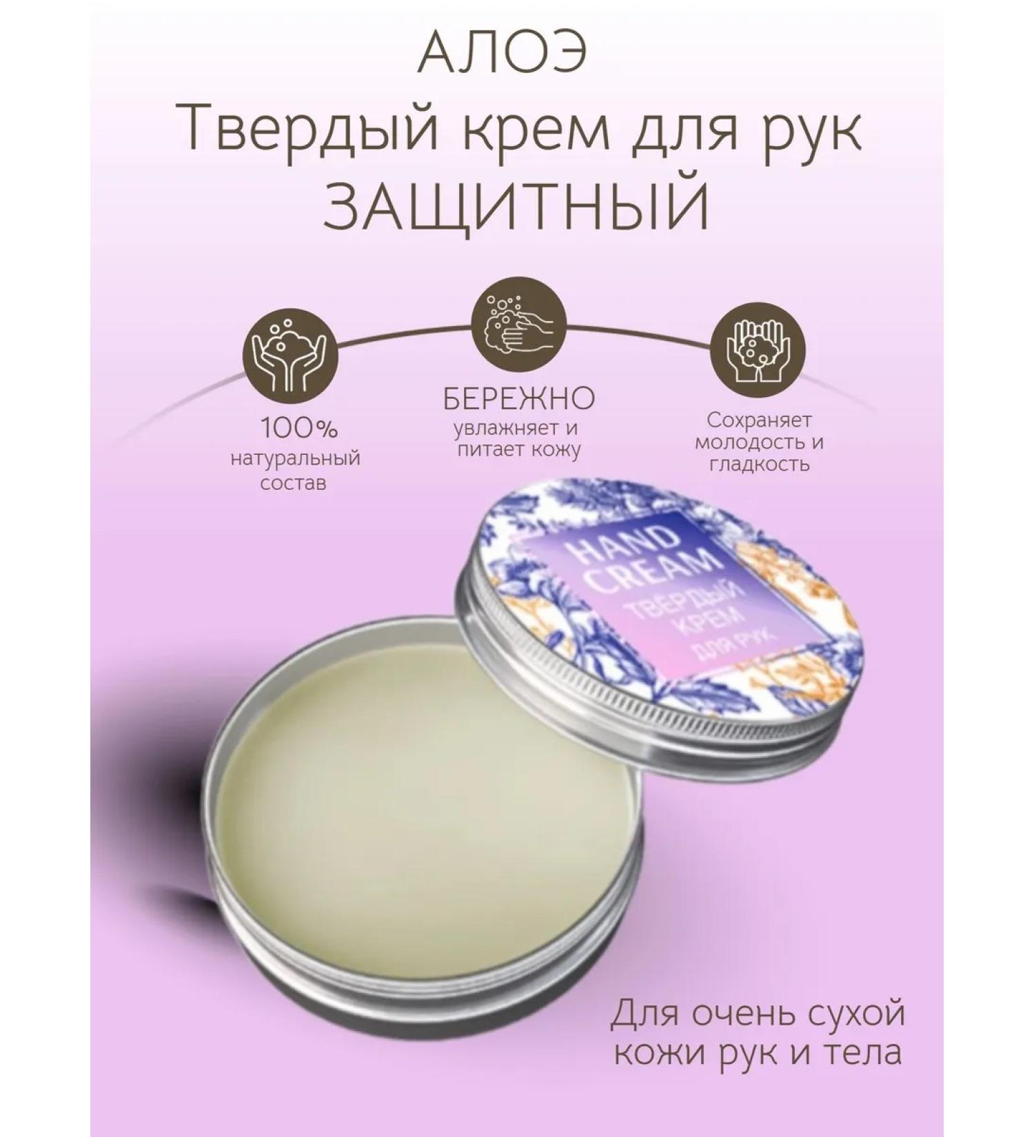 MILV Solid hand cream on bee wax protective 30 ml - Buy Online on GoSupps.com